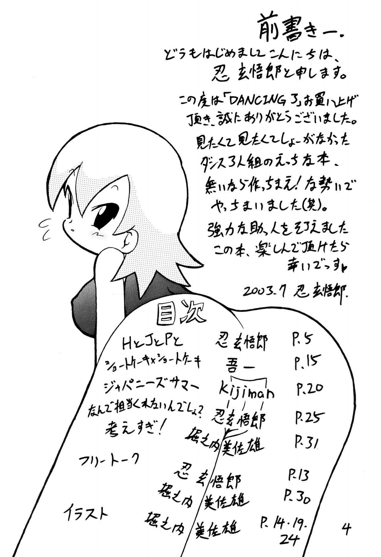 DANCING 3 page 6 full