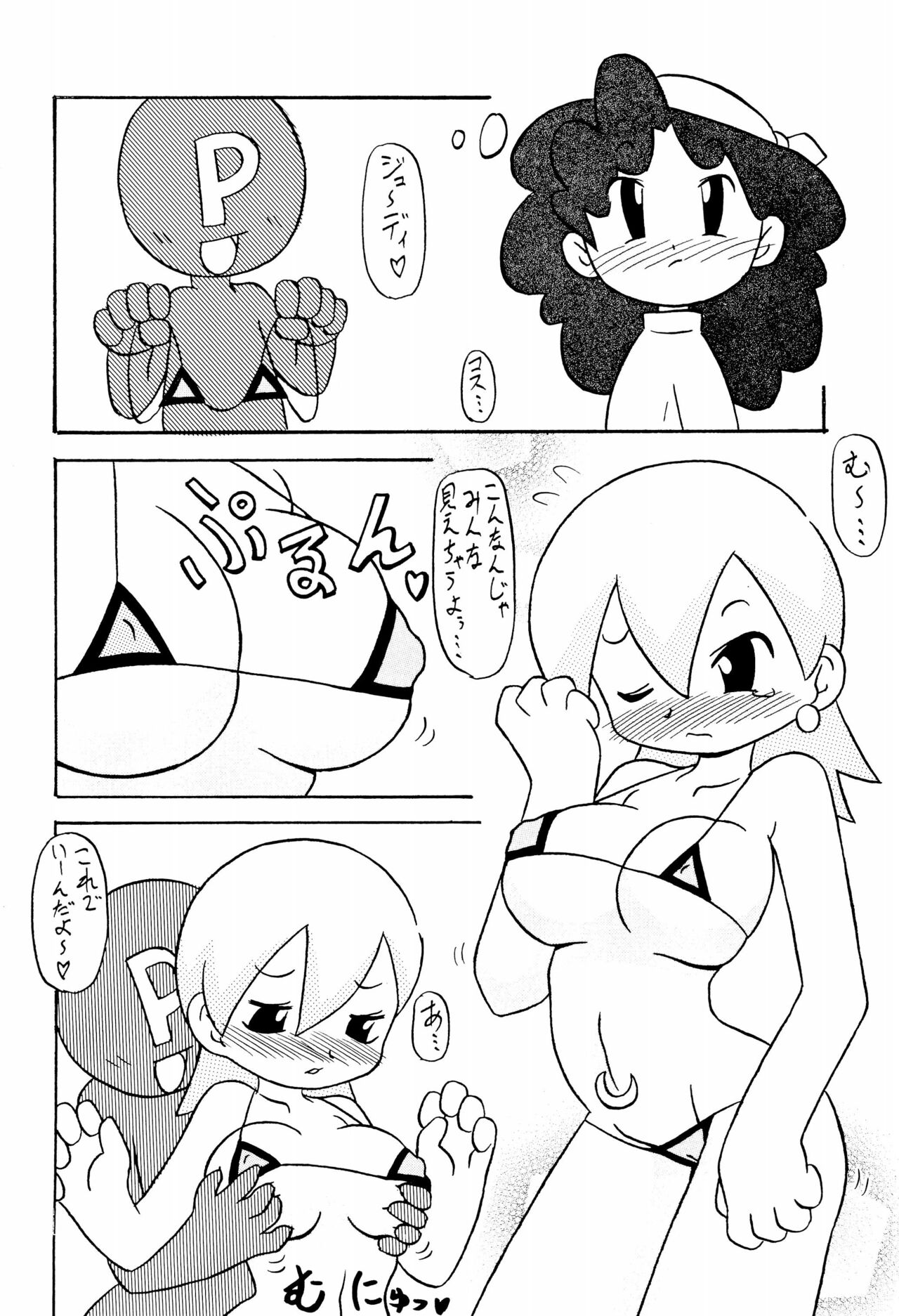 DANCING 3 page 8 full