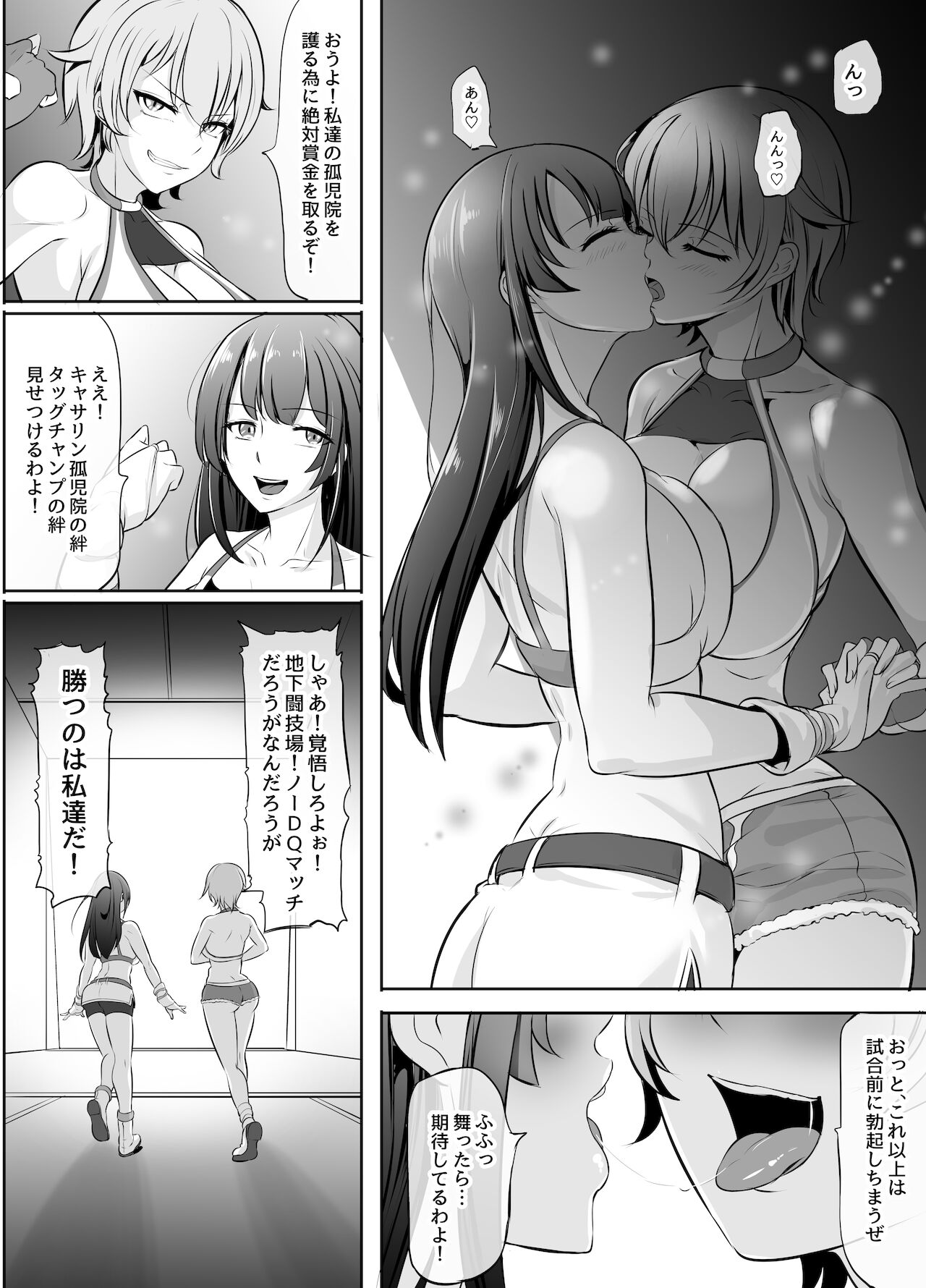 Futanari Manga-shuu MEDETASHI 2020～'21/2 page 5 full