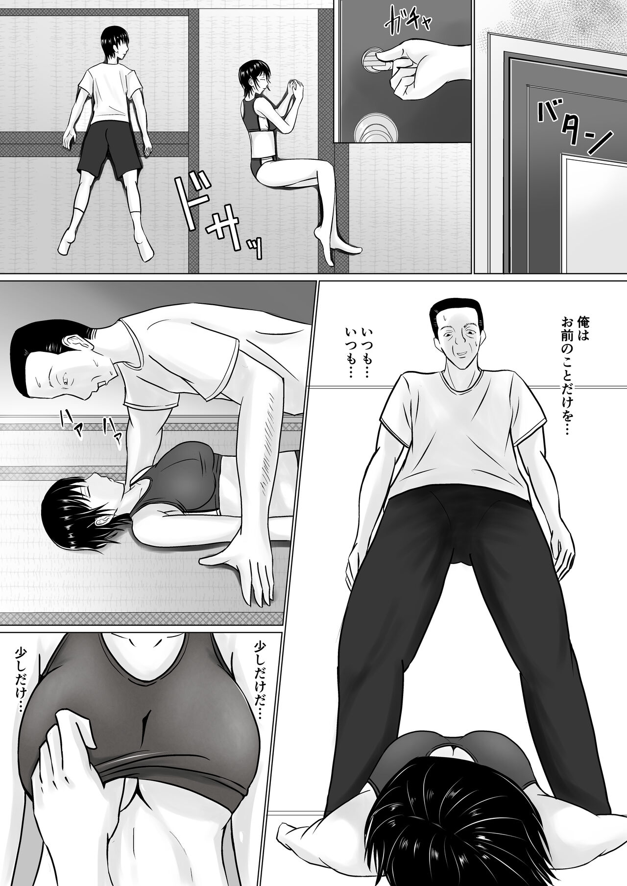 Boku ga Senpai no Karada o Mamorunda page 10 full
