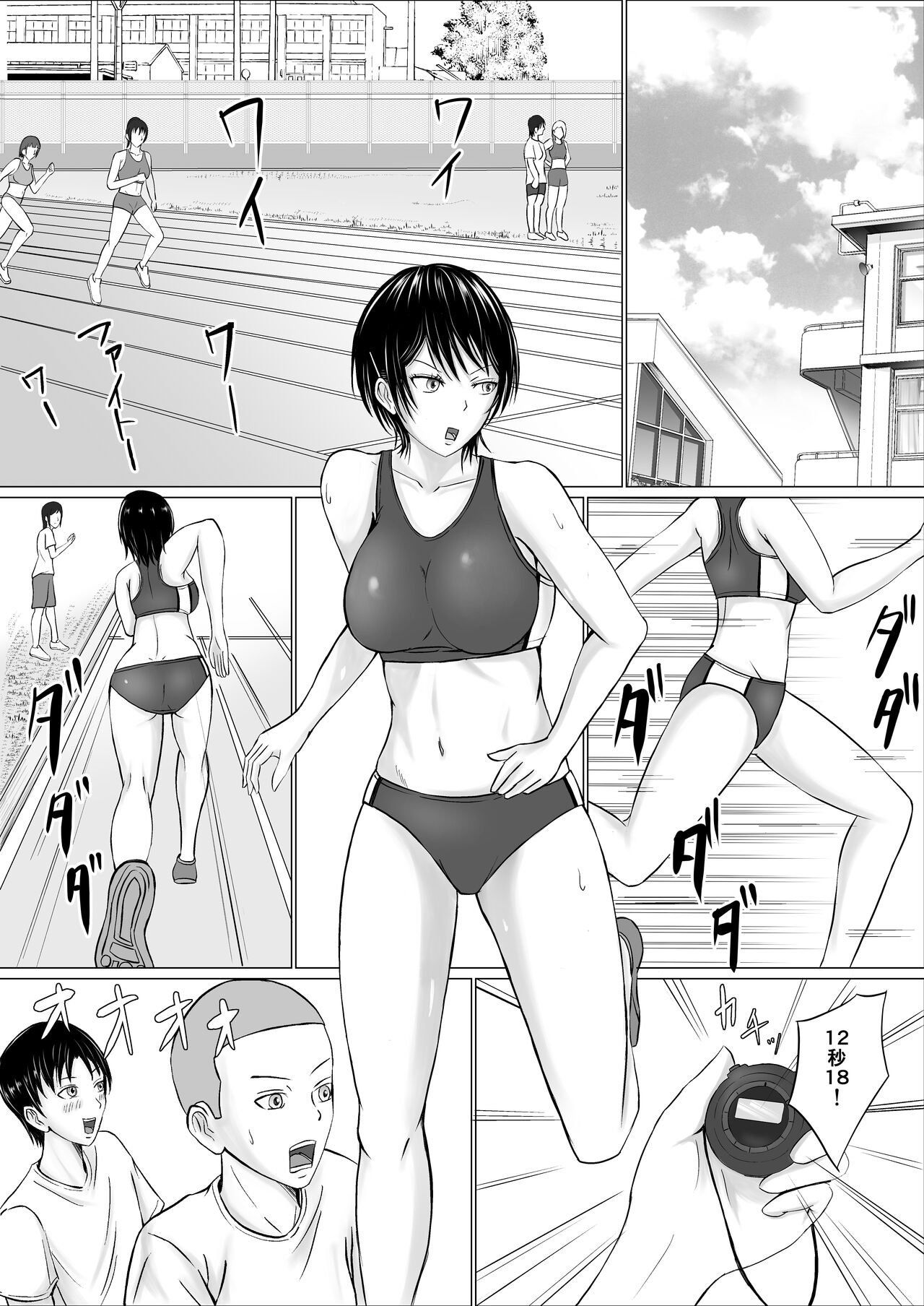 Boku ga Senpai no Karada o Mamorunda page 2 full