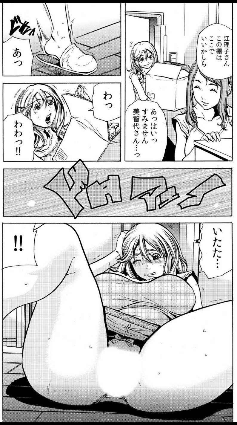 人妻淫マンション～調教開発され淫らにイキ喘ぐ人妻。ch1-5 page 6 full