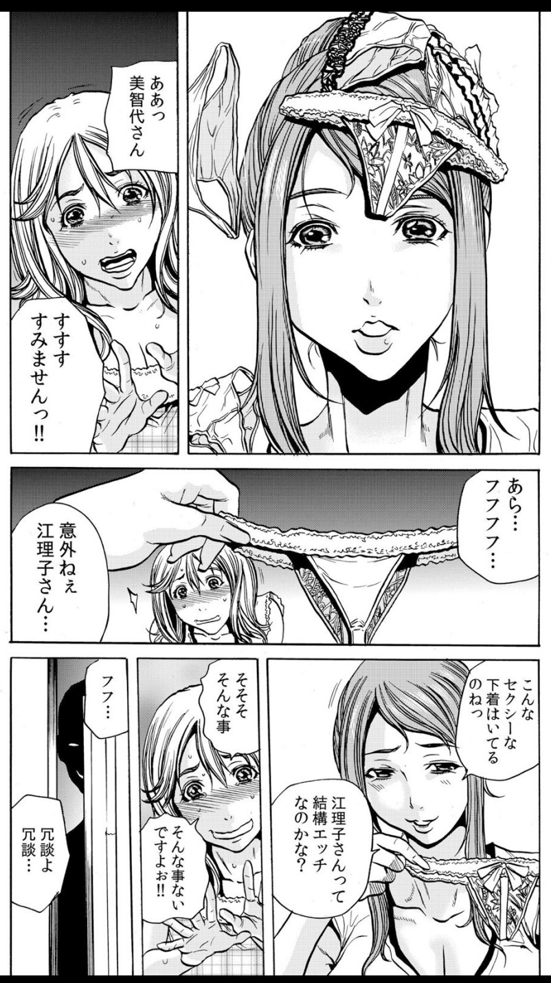 人妻淫マンション～調教開発され淫らにイキ喘ぐ人妻。ch1-5 page 7 full