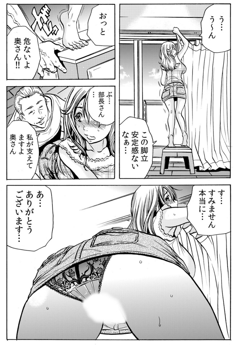 人妻淫マンション～調教開発され淫らにイキ喘ぐ人妻。ch1-5 page 8 full