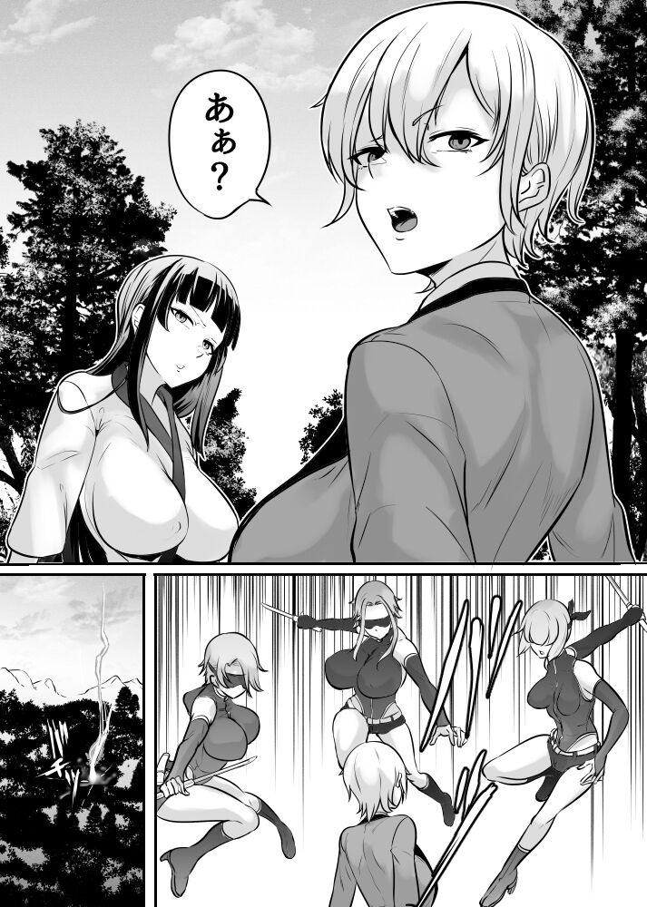 女神の闘園～真霧梵（そよぎ）の章二節～ page 2 full