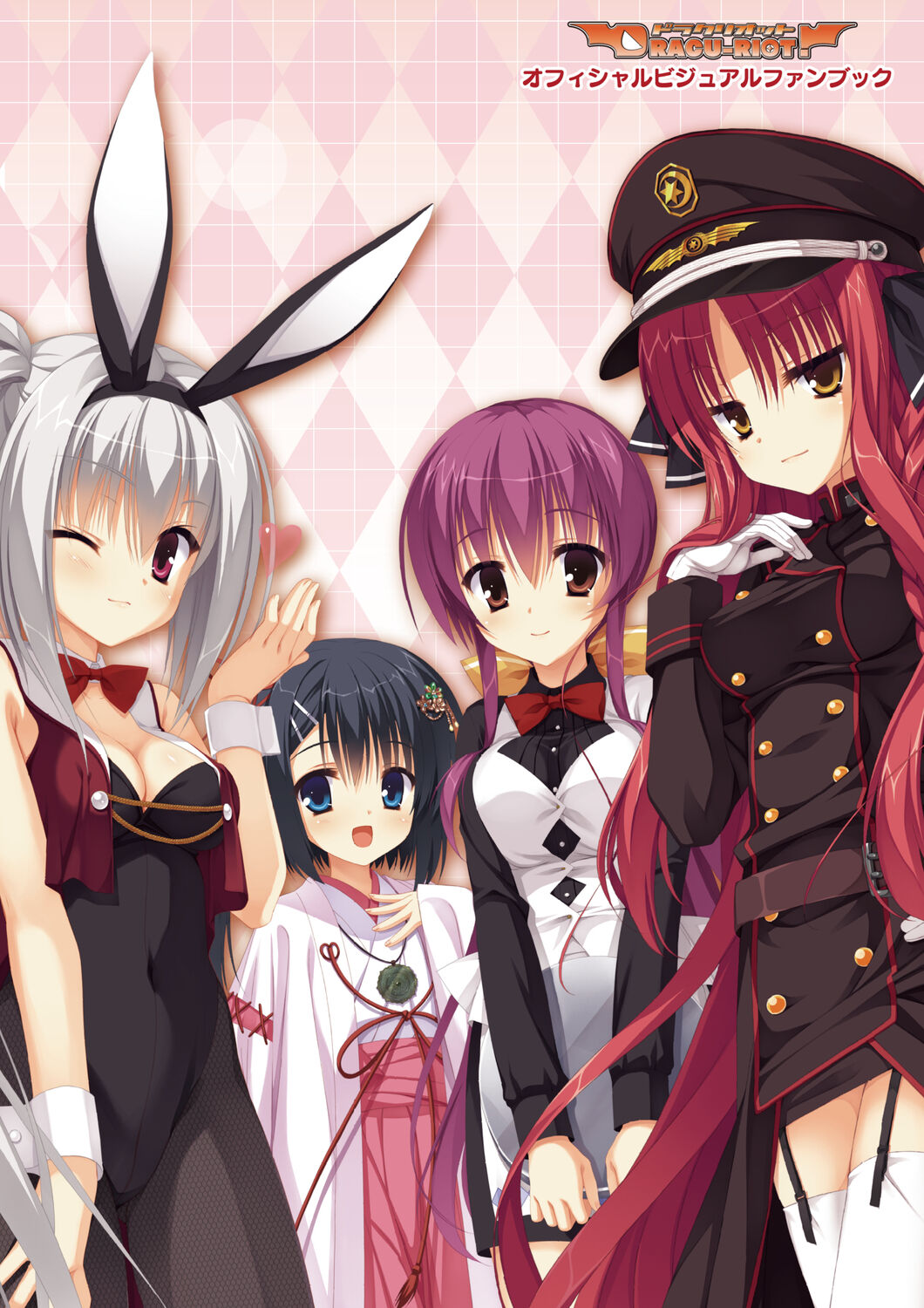 DRACU-RIOT! Official Visual Fan Book page 1 full