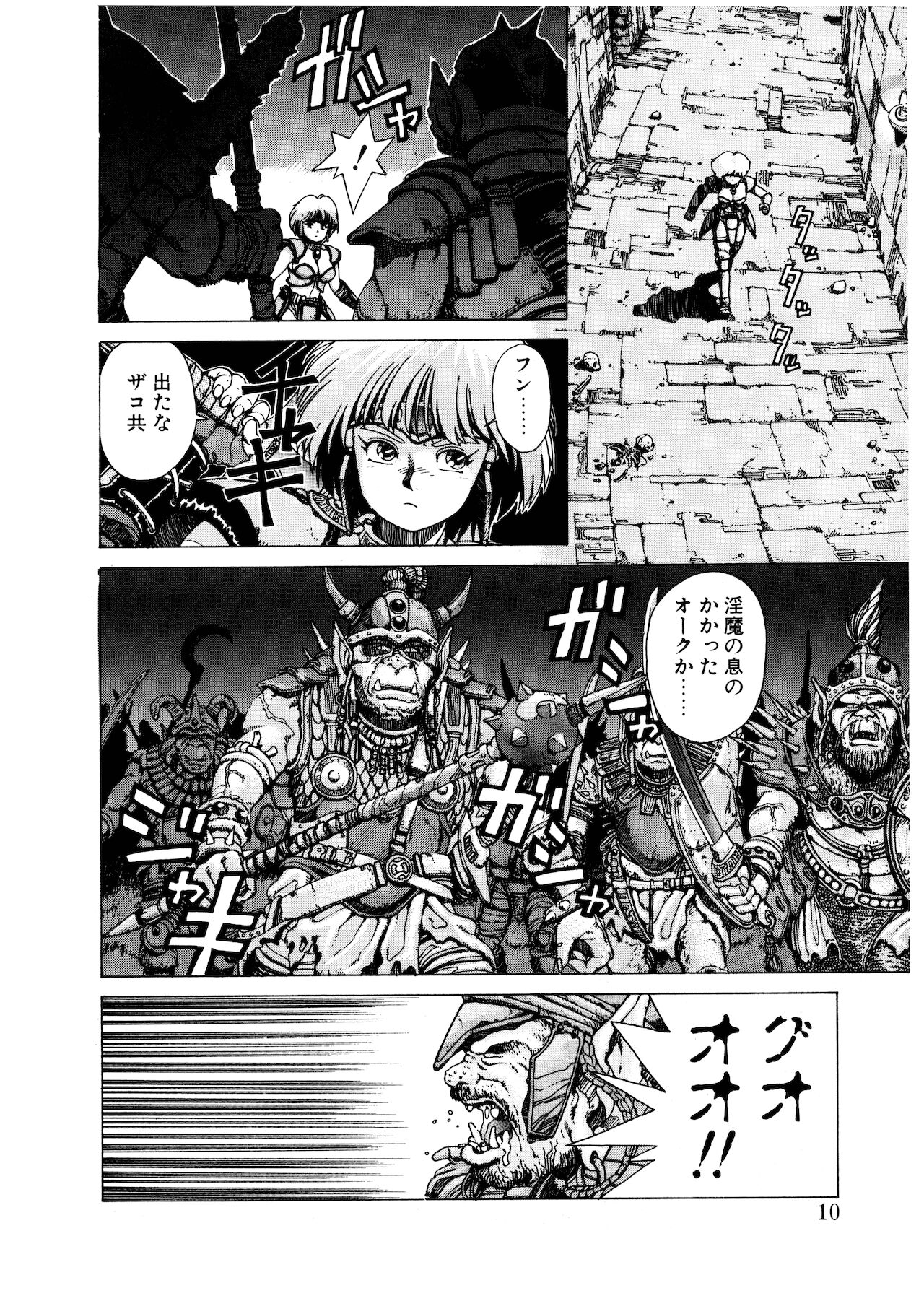 PUNKY KNIGHT page 10 full