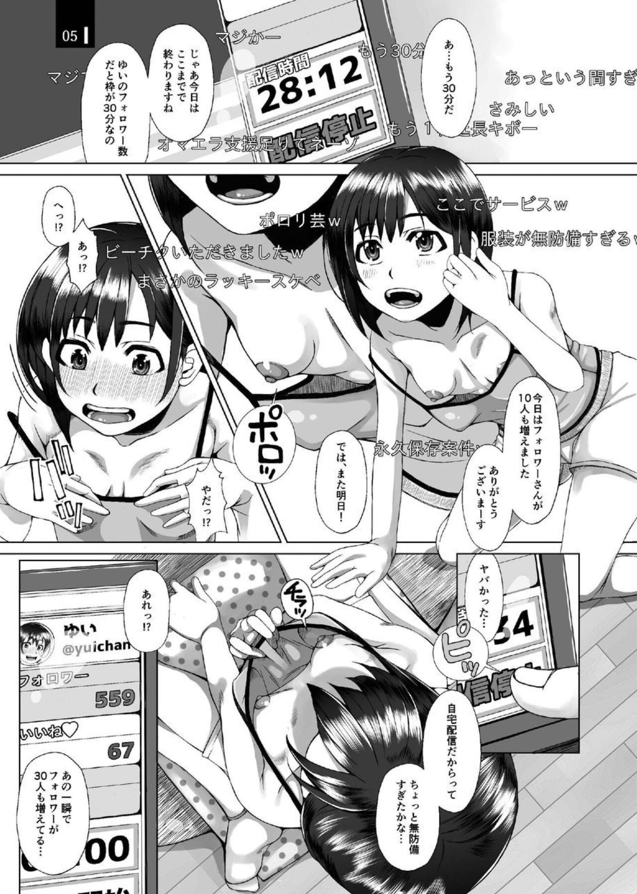 Ecchi de Unchi na Nama Haishin page 5 full