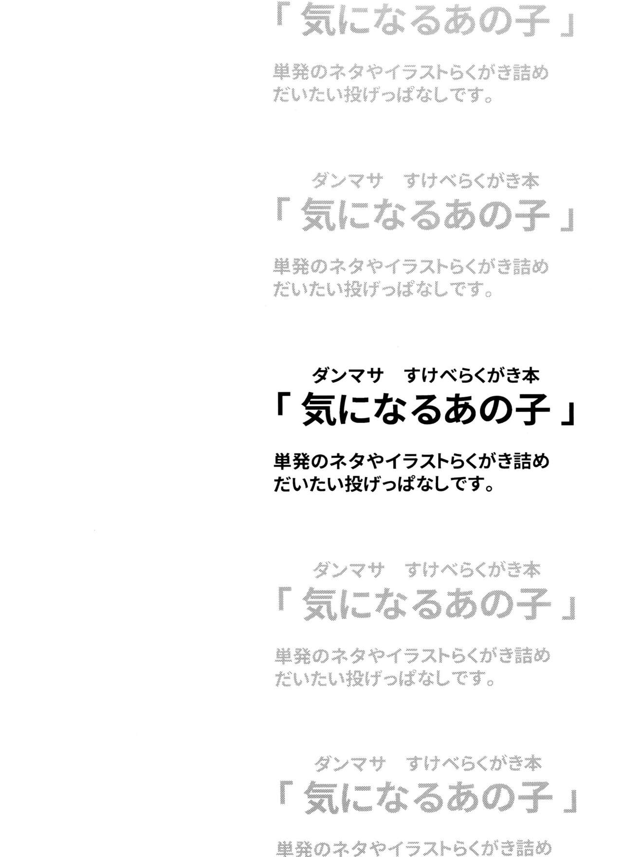 Ki ni naru ano ko page 3 full