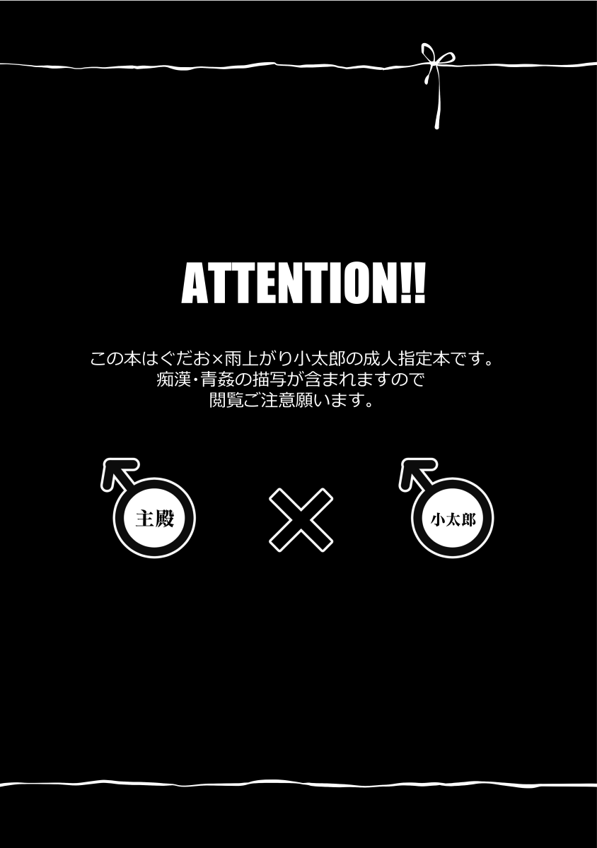 指切りげんまん page 2 full