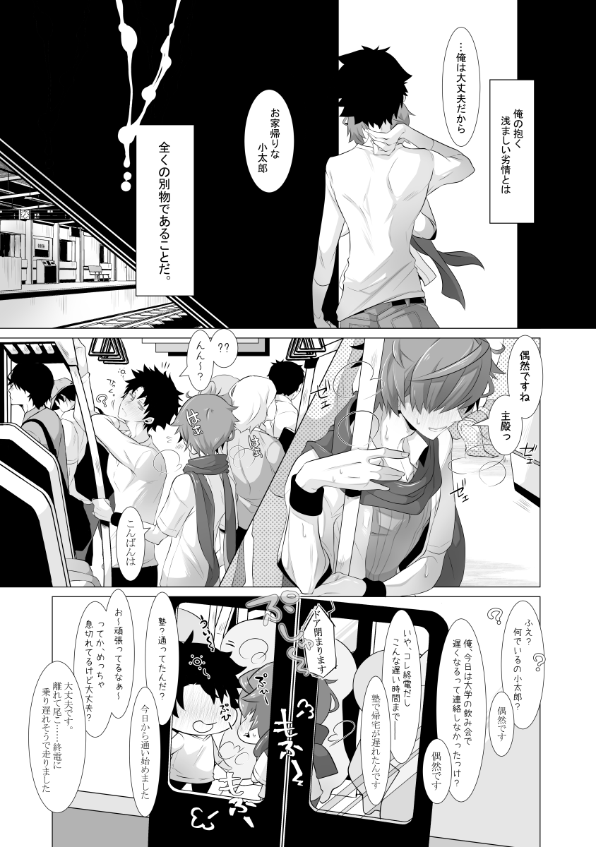 指切りげんまん page 6 full