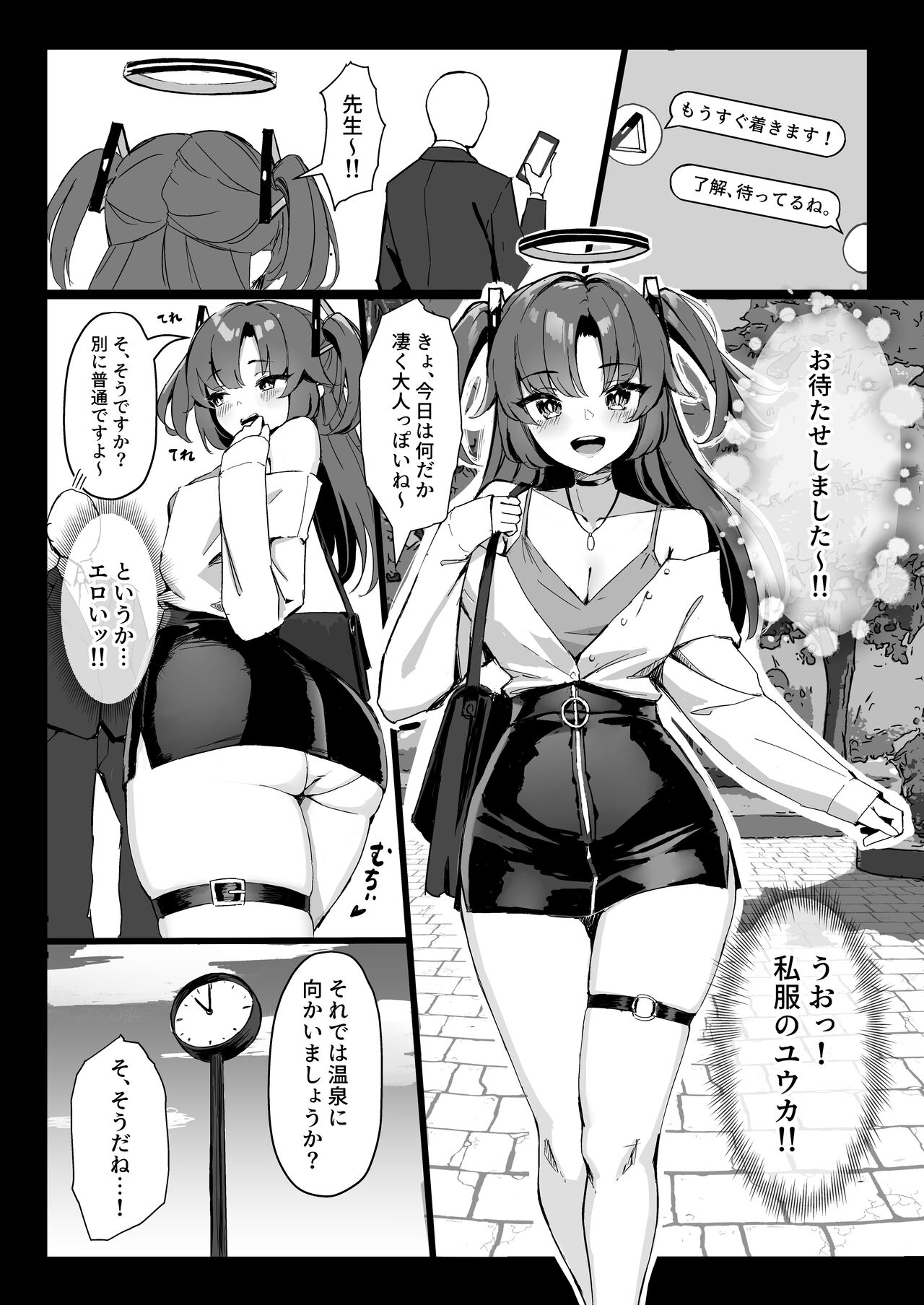 Seminar Kaikei wa Ecchi ga Shitai. Onsen Hen Zenpen - The accountant at seminar wants to have sex. page 4 full