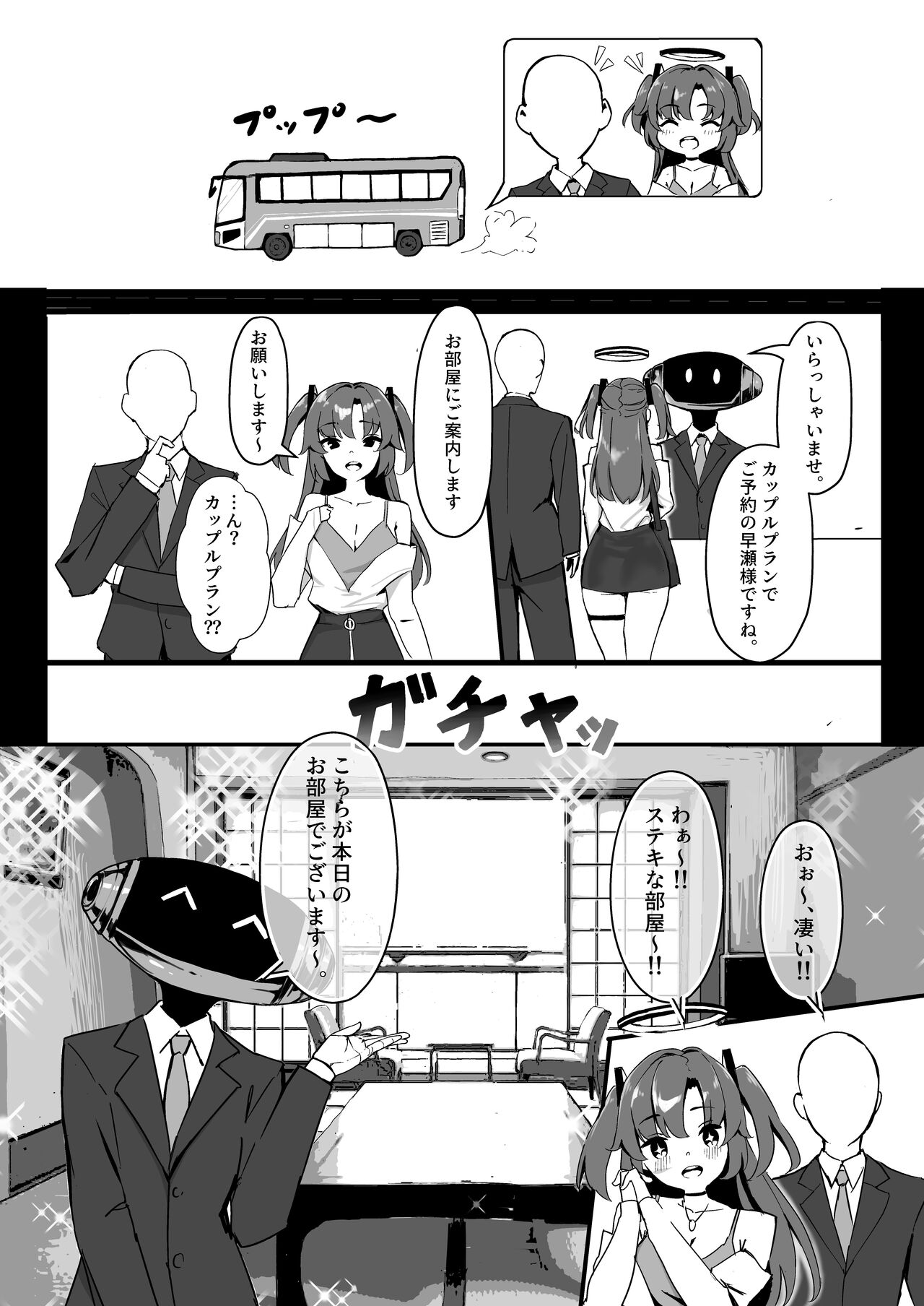 Seminar Kaikei wa Ecchi ga Shitai. Onsen Hen Zenpen - The accountant at seminar wants to have sex. page 5 full