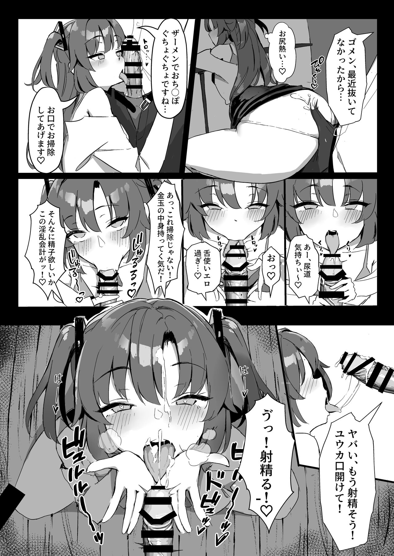 Seminar Kaikei wa Ecchi ga Shitai. Onsen Hen Zenpen - The accountant at seminar wants to have sex. page 9 full