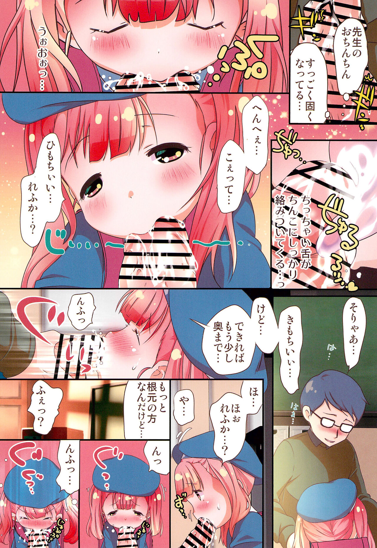 Junshin JS wa Houkago Okuchi de Ganbaru page 10 full