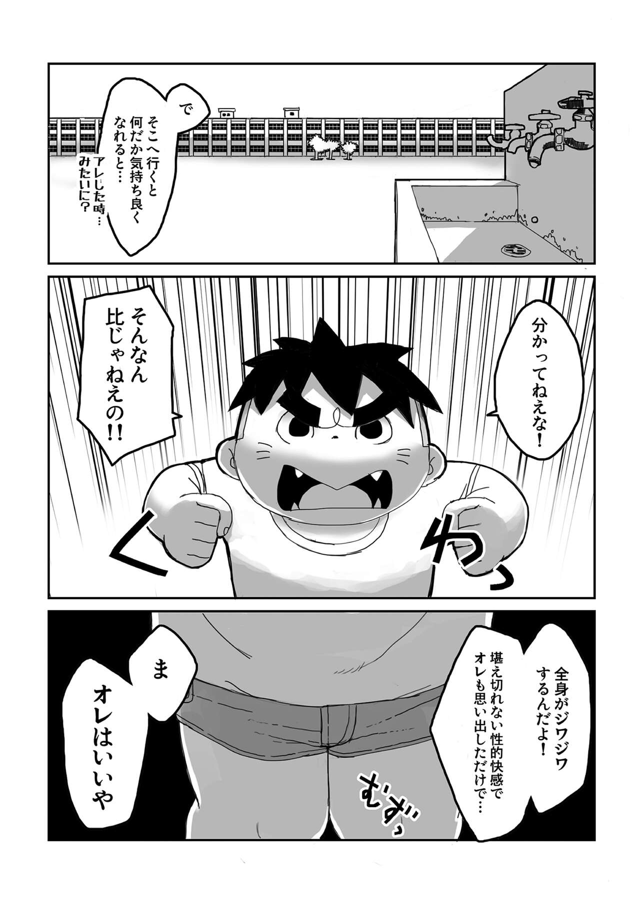 FUROSHIKIZUTSUMI 5 page 10 full