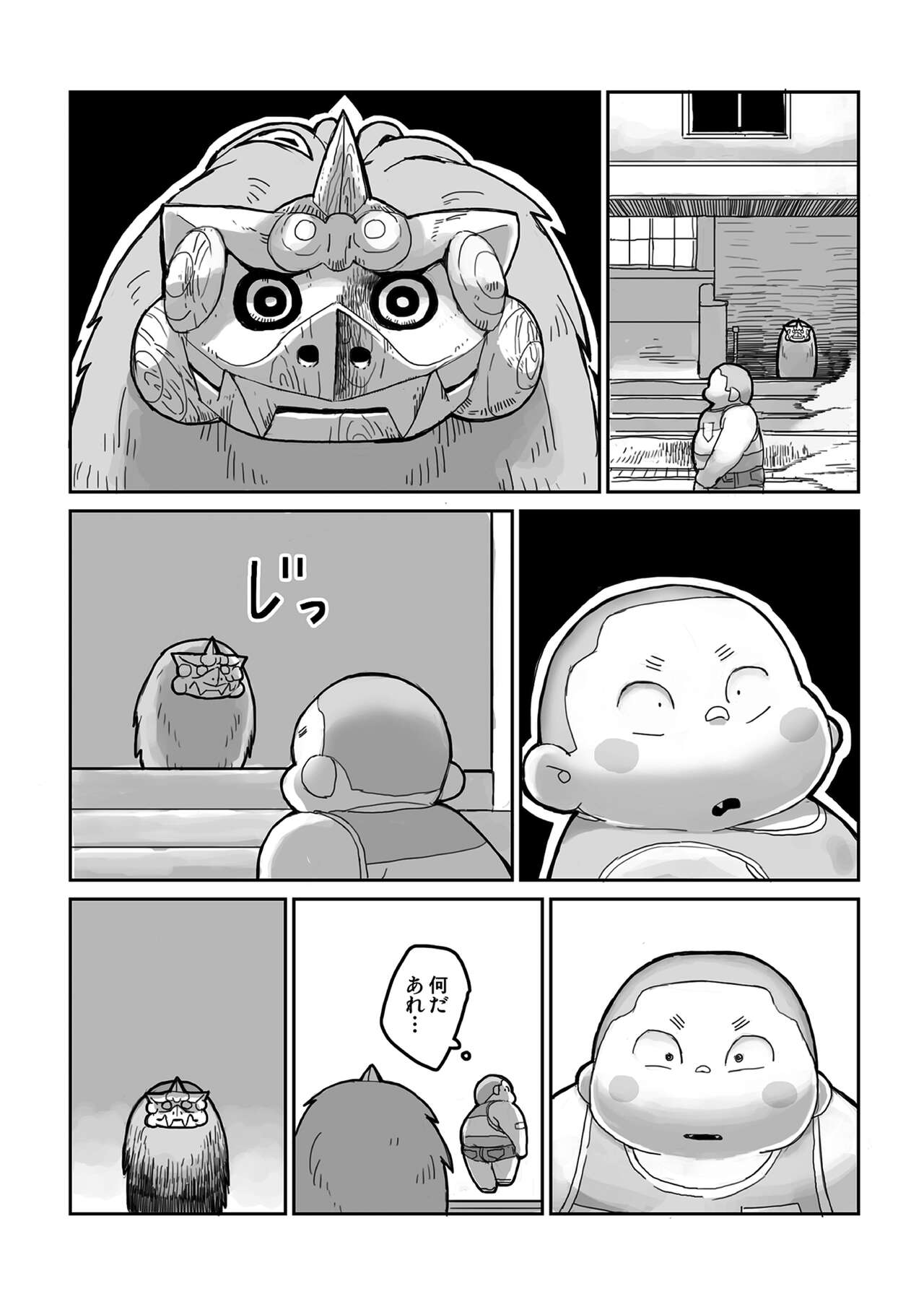 FUROSHIKIZUTSUMI 5 page 6 full