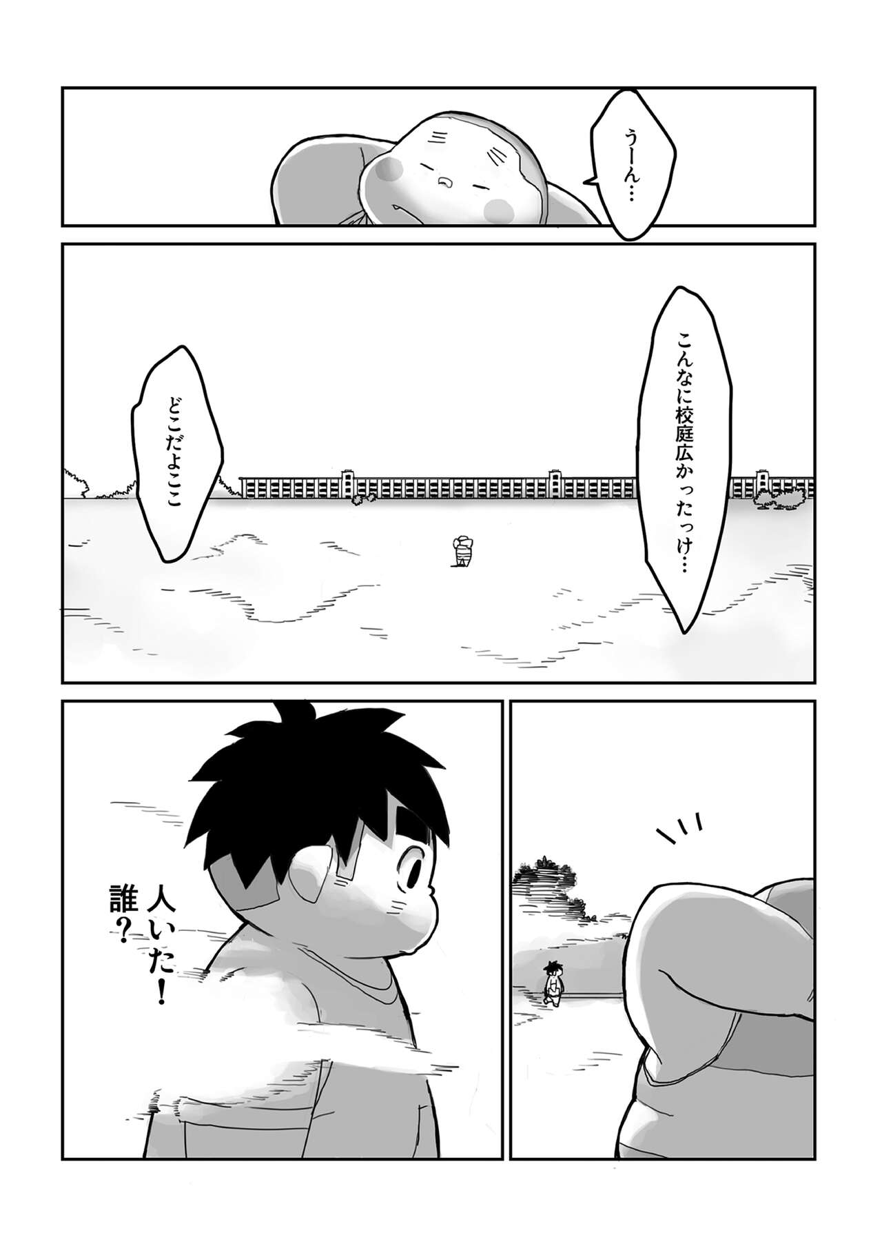 FUROSHIKIZUTSUMI 5 page 7 full