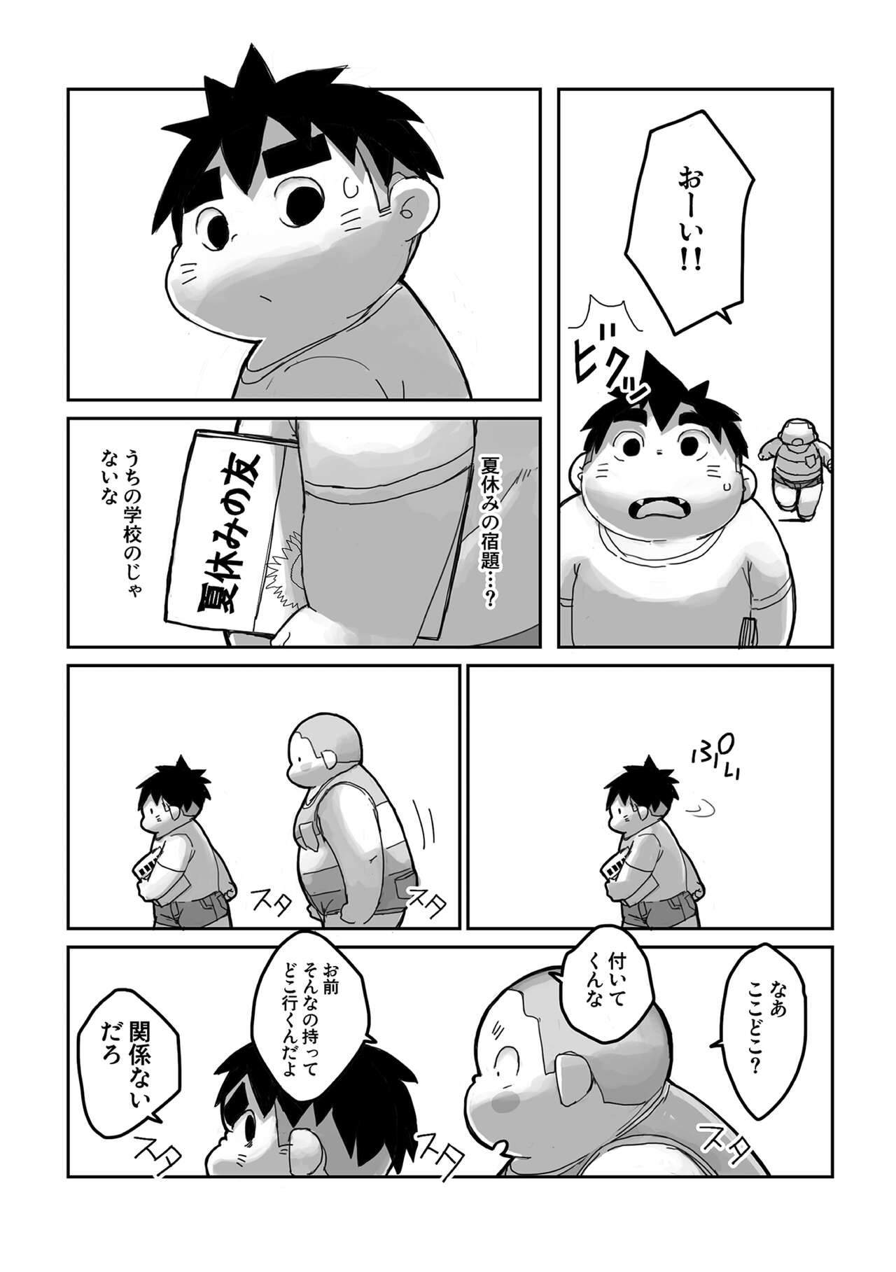 FUROSHIKIZUTSUMI 5 page 8 full