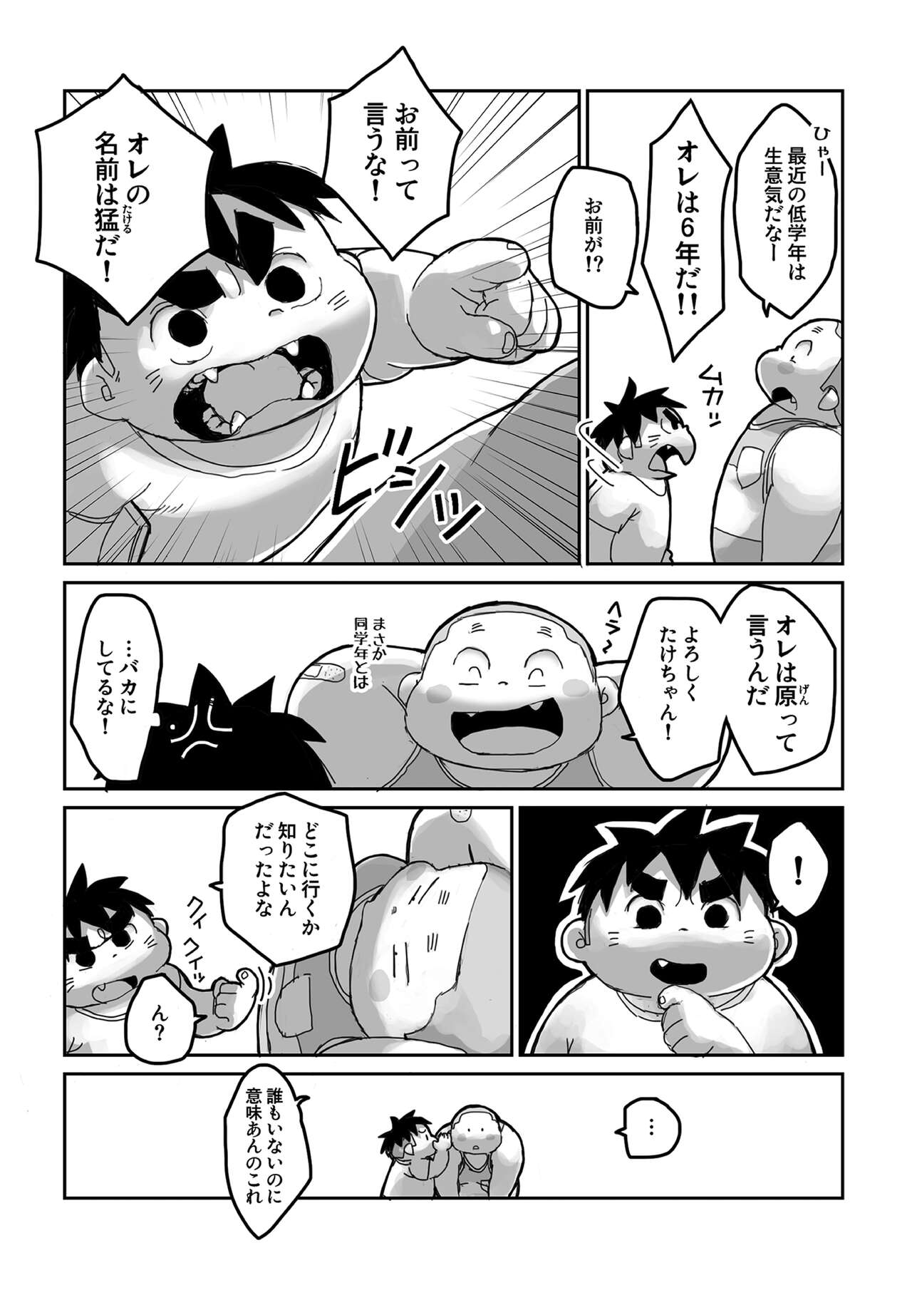 FUROSHIKIZUTSUMI 5 page 9 full
