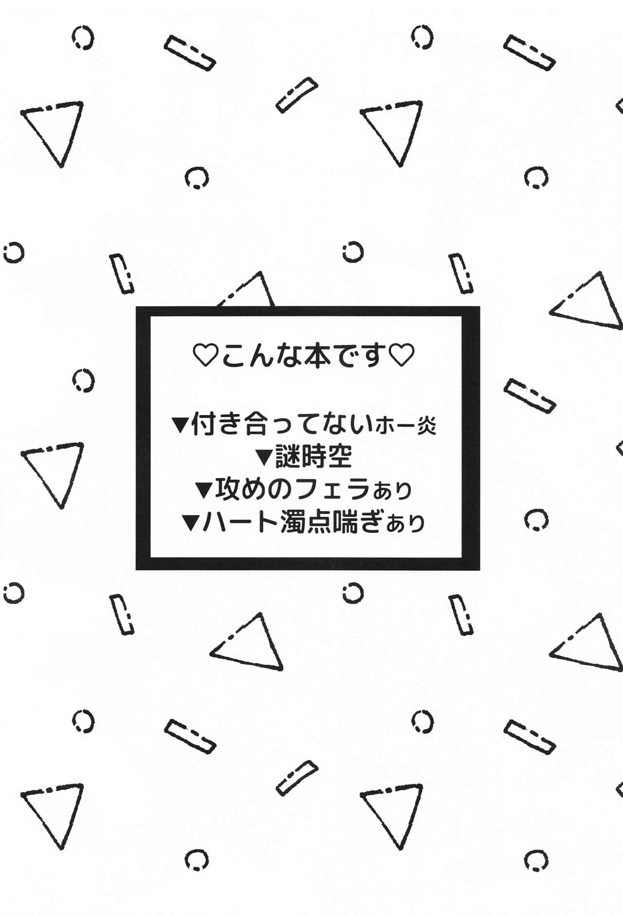 DON'T THINK FEEL!! page 3 full