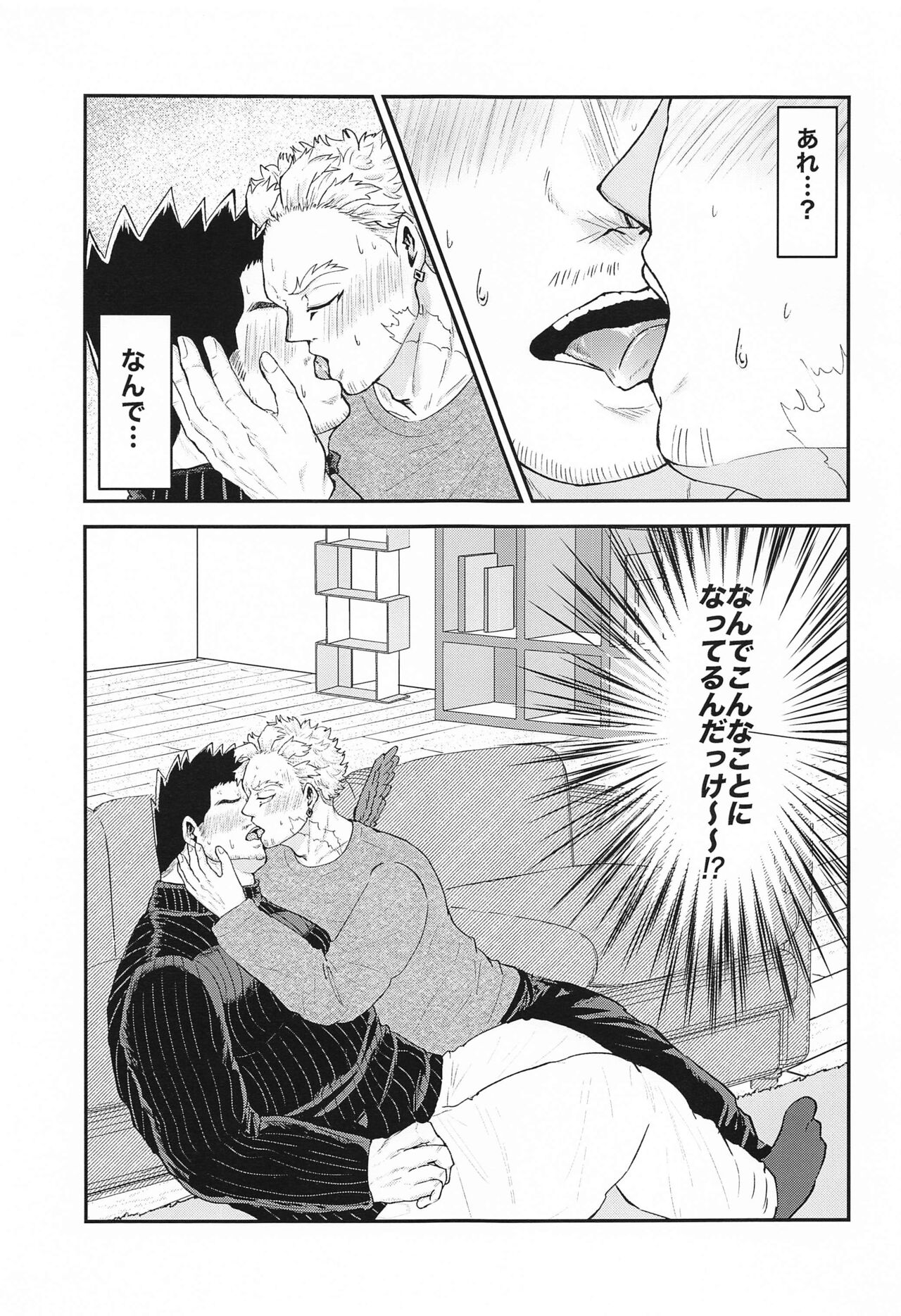 DON'T THINK FEEL!! page 4 full