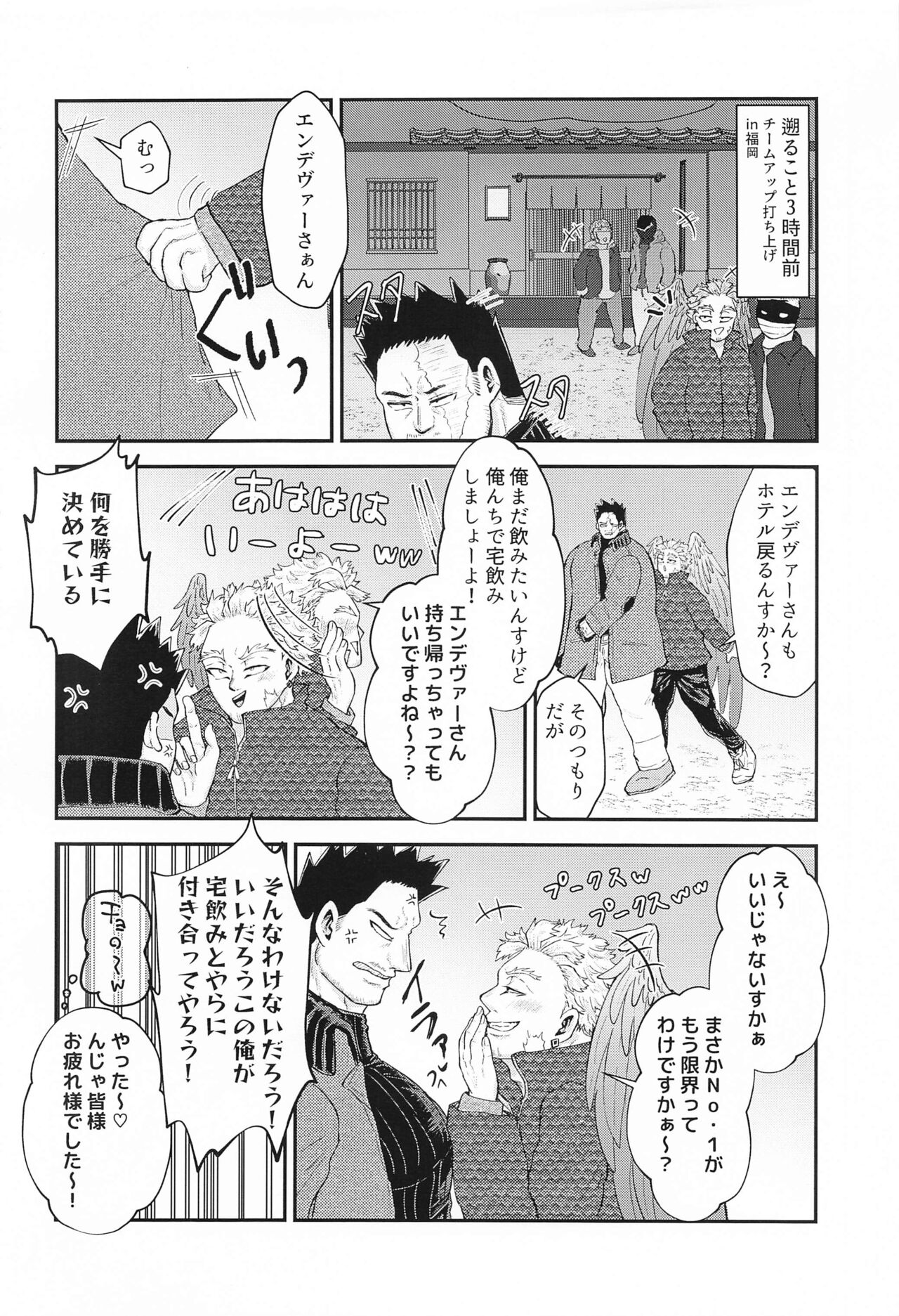 DON'T THINK FEEL!! page 5 full