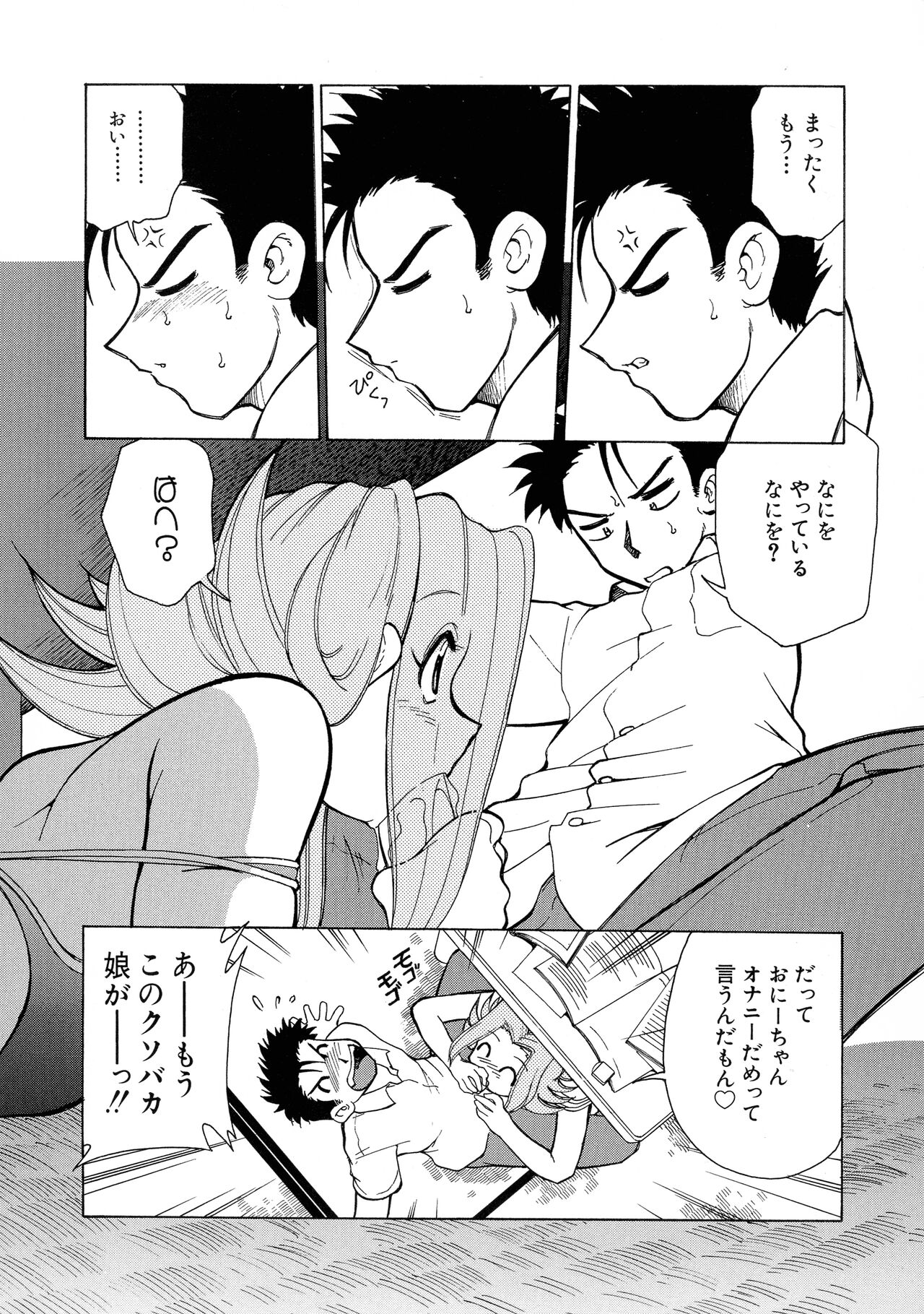 G-Cup Bakunyuu Gumi page 10 full