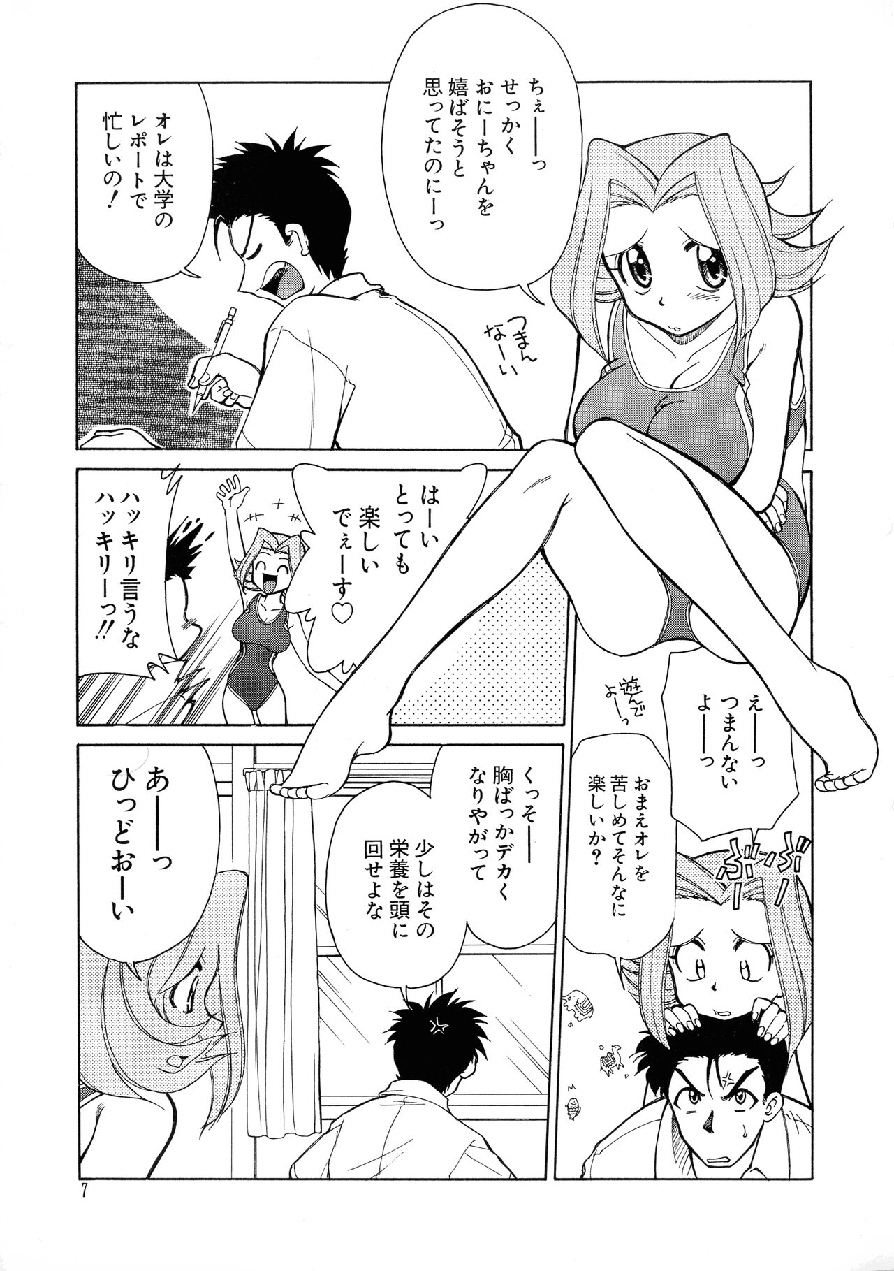 G-Cup Bakunyuu Gumi page 7 full