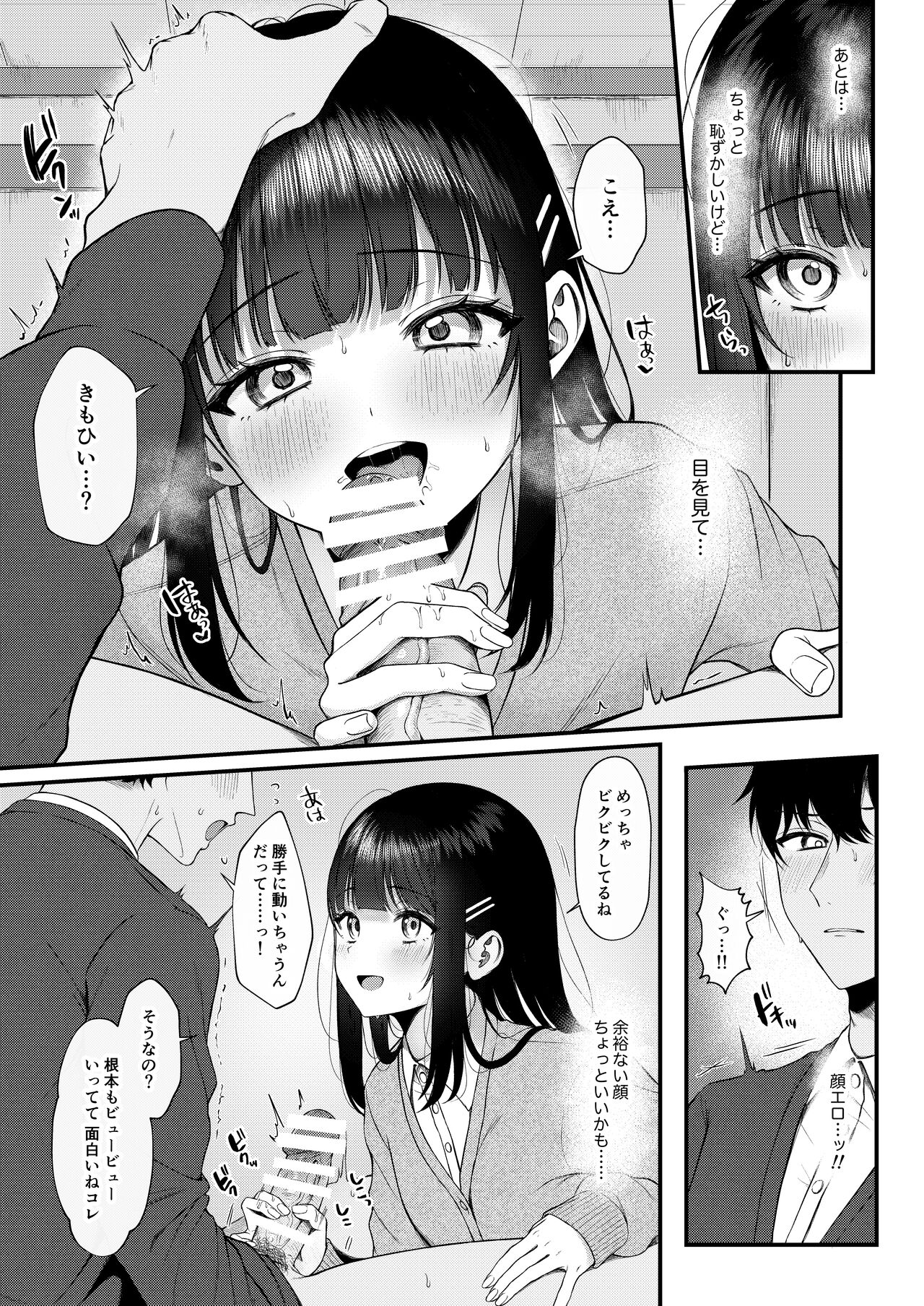 Heart Throb 2 page 10 full