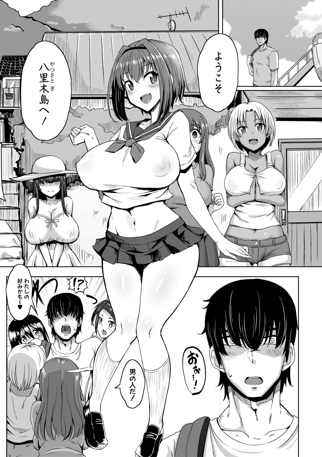 Doutei kara Hajimeru Dekamara Seikatsu ~Oide yo! Yarimokujima e~ page 6 full