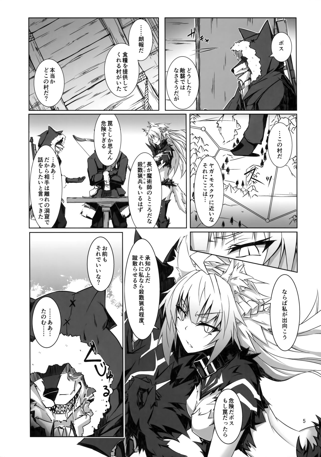 Ryouken wa Mesuinu Rashiku page 4 full