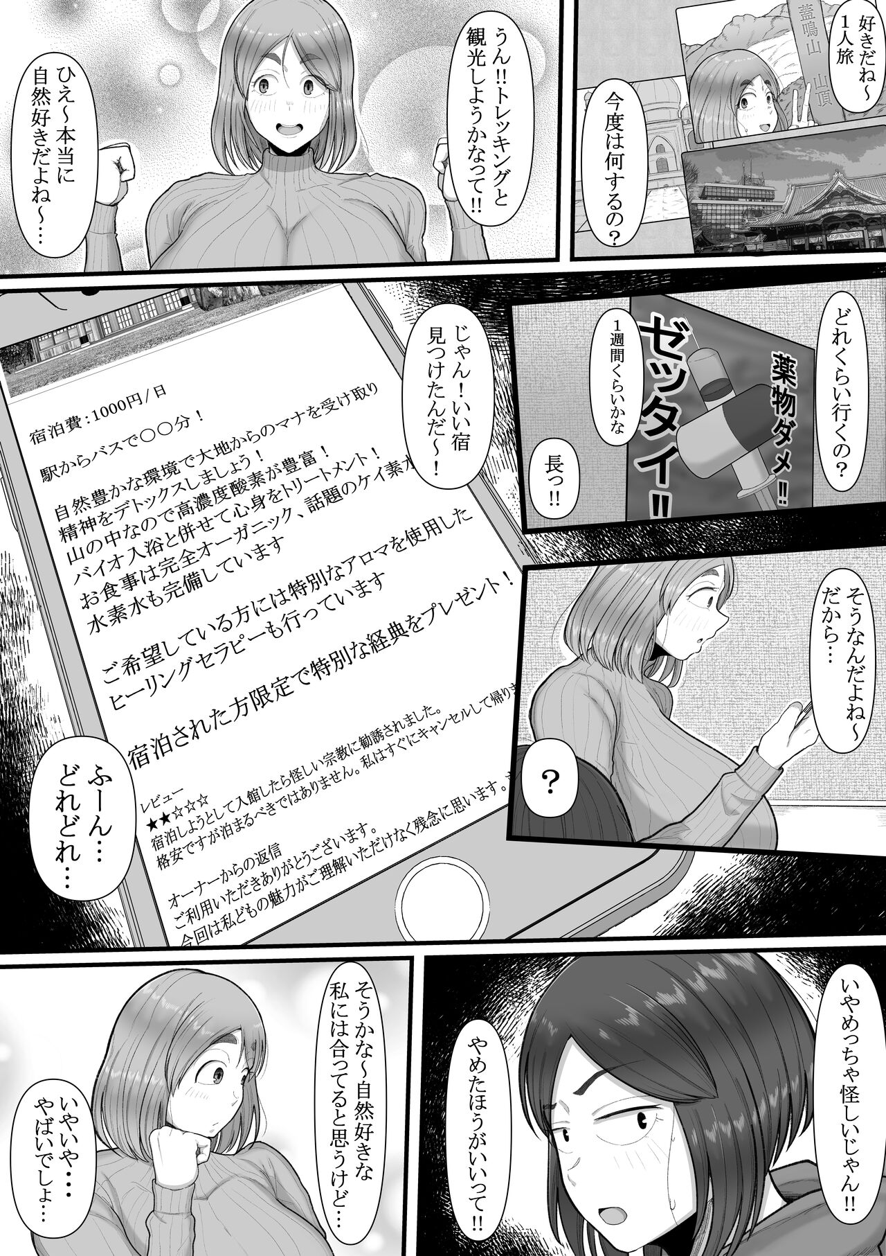Shinkou Futanari Shinkyou -Onna Shinja no Fuyashikata- page 3 full