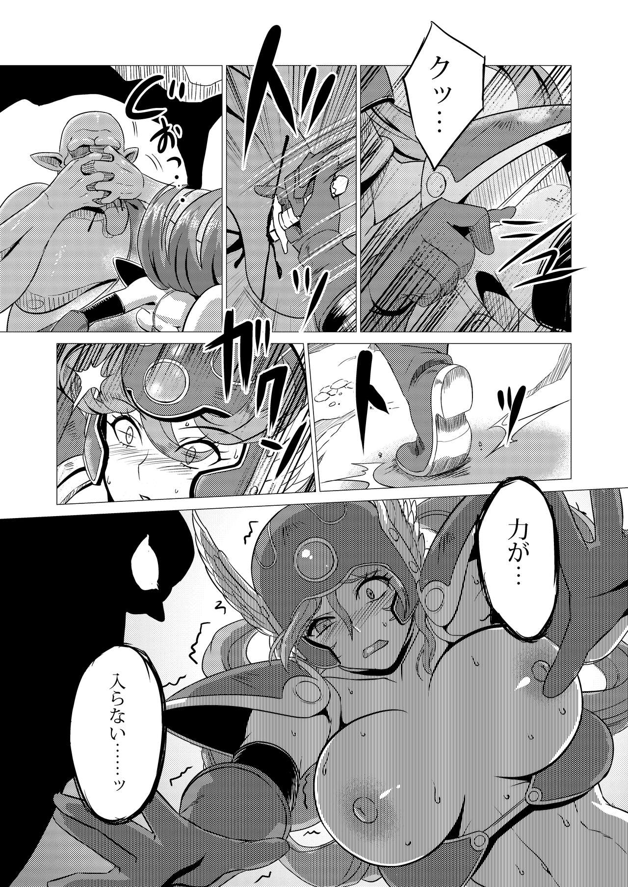 Onna Senshi VS Boss Troll page 10 full