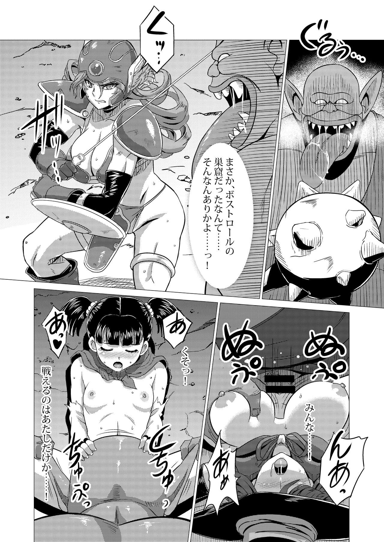 Onna Senshi VS Boss Troll page 4 full