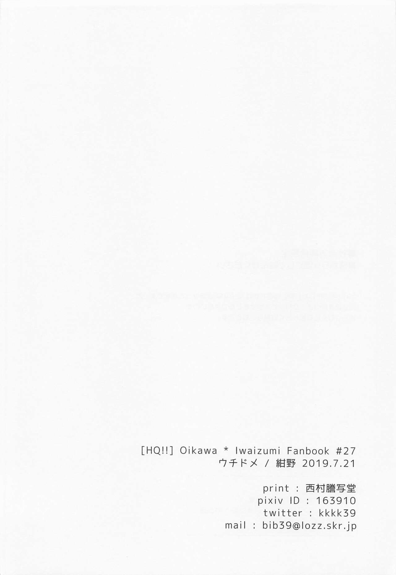 Natsu no Sei ni Shite Ii yo page 3 full