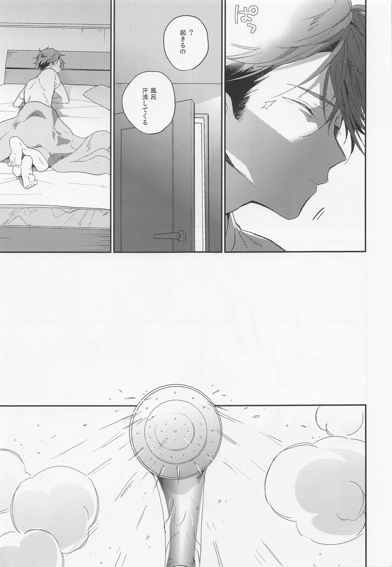 Natsu no Sei ni Shite Ii yo page 6 full