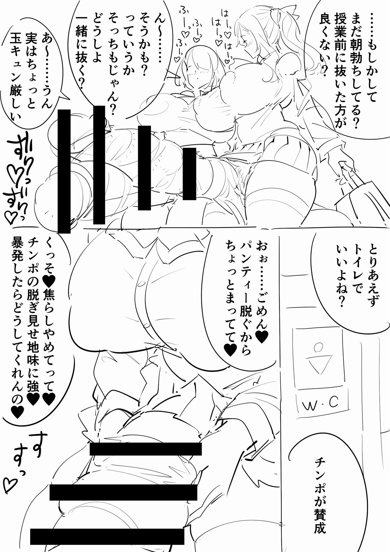 Futanari JK page 10 full