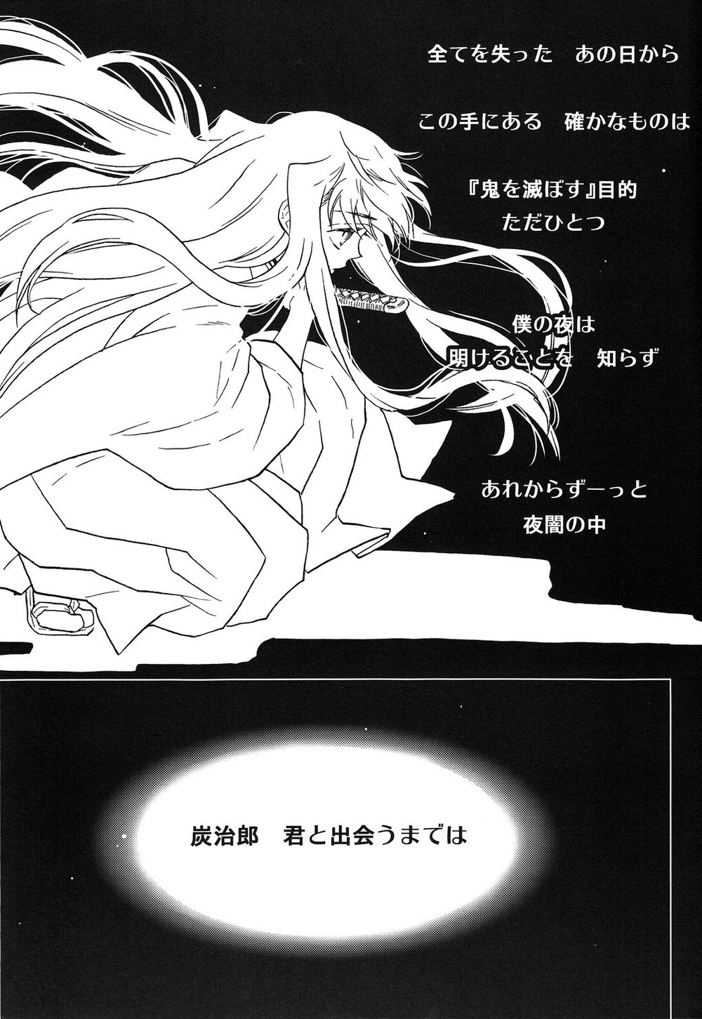 Yoake ni Hibiku, Korokoro to. page 4 full