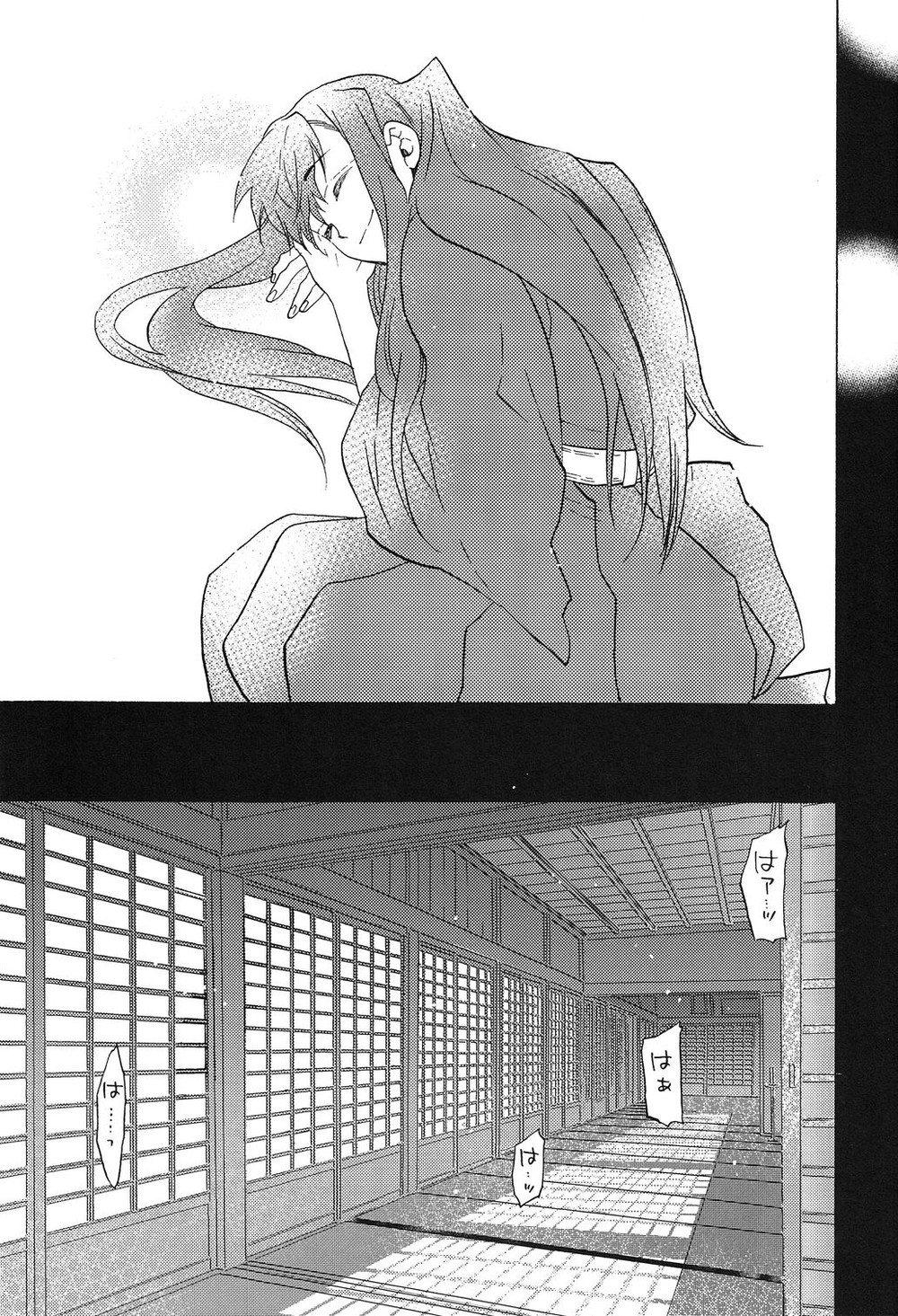 Yoake ni Hibiku, Korokoro to. page 6 full