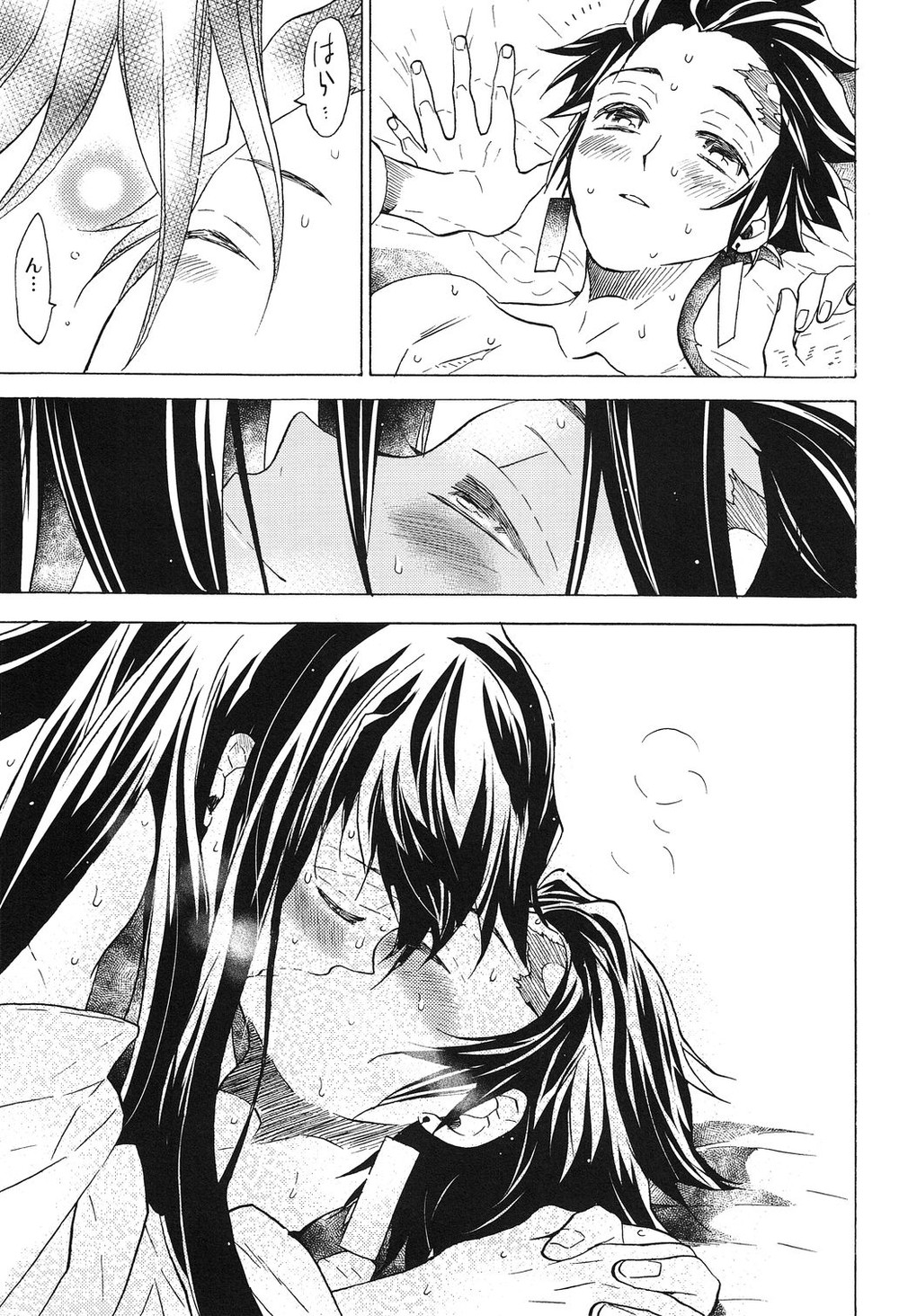 Yoake ni Hibiku, Korokoro to. page 8 full