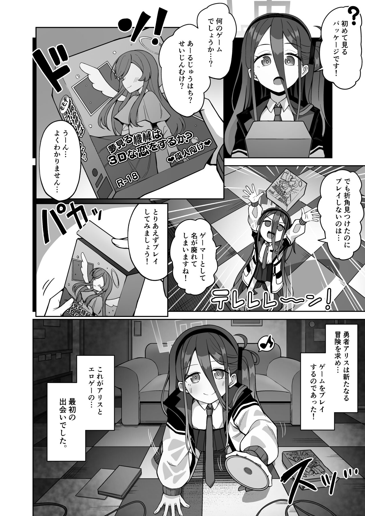 ARIS in wonderland page 3 full