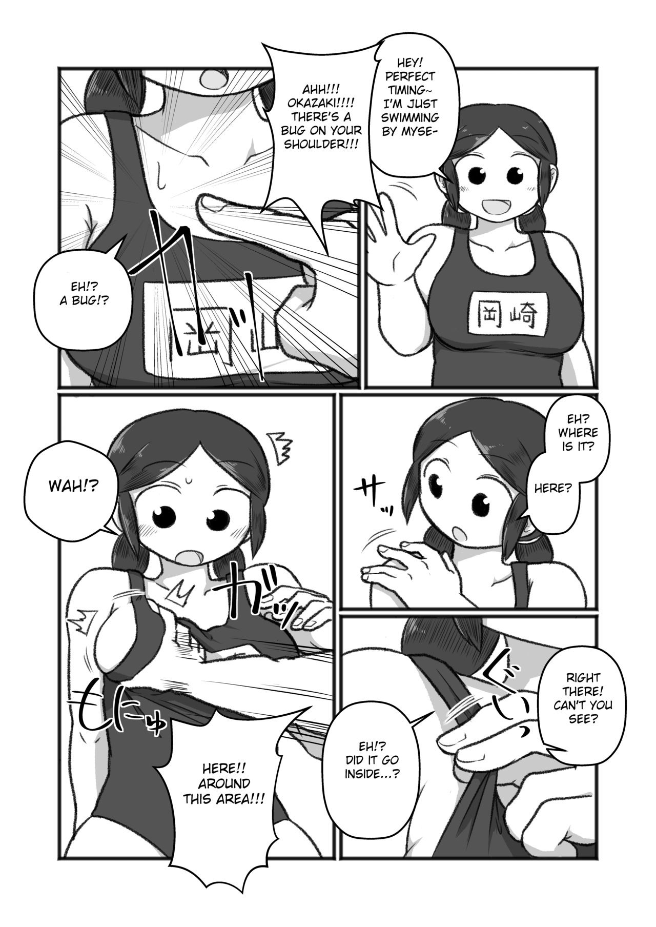 Tonde Hi ni Iru Natsu no Mushi page 6 full