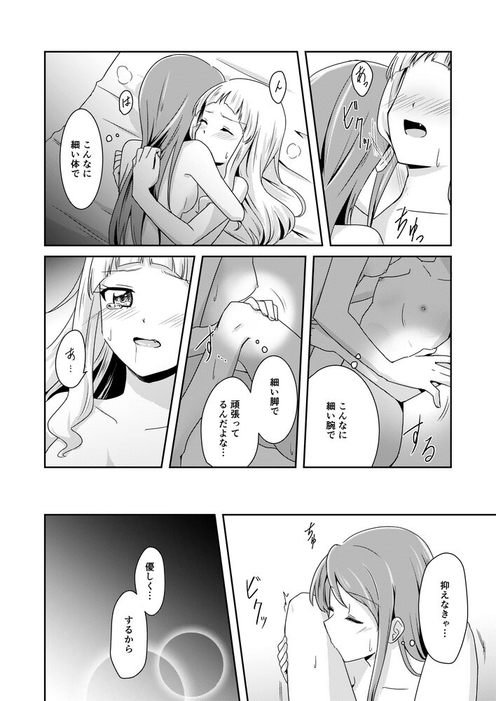 Taisetsu dakara page 4 full