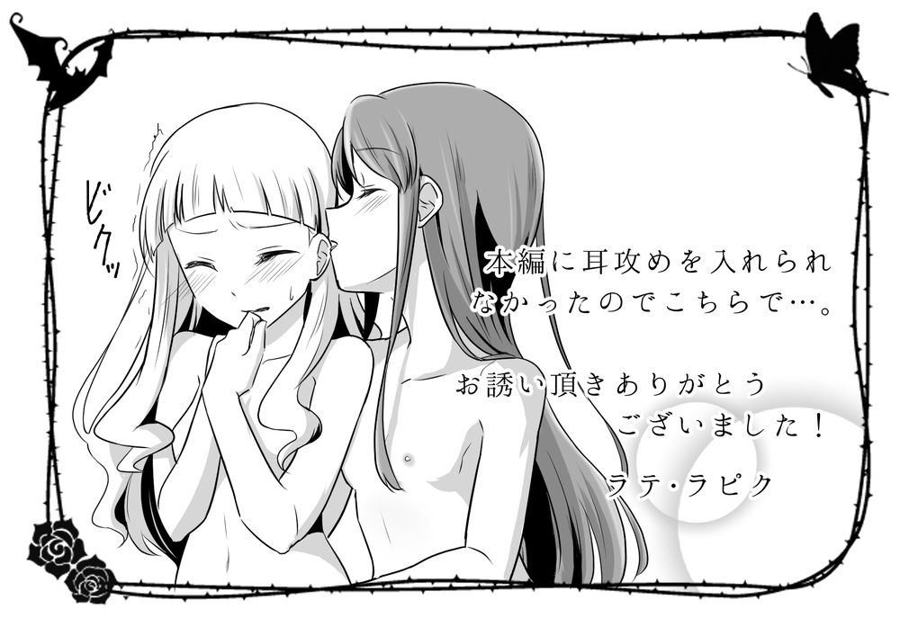 Taisetsu dakara page 6 full