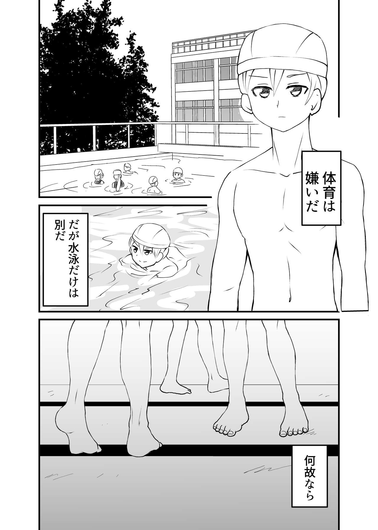 5-sen Yen de Shite morau Hanashi page 2 full