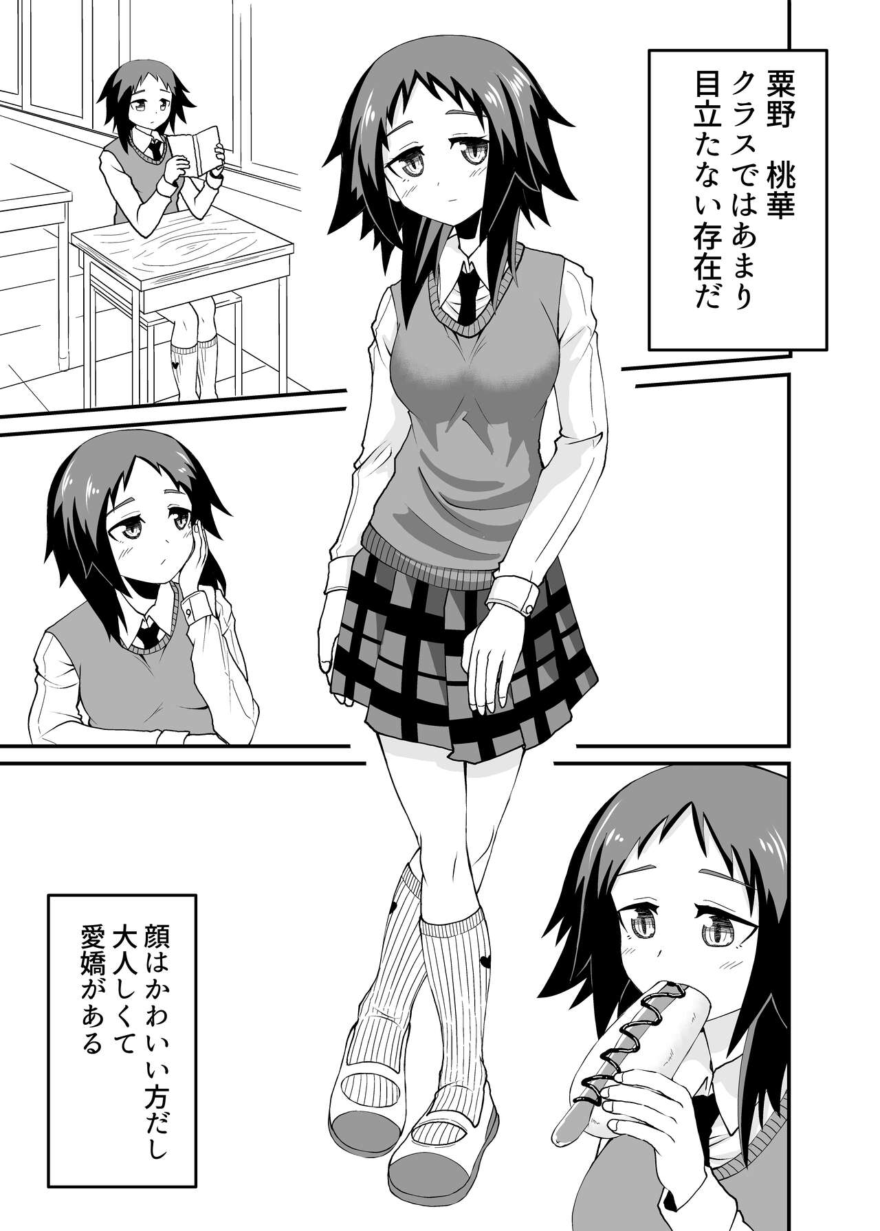 5-sen Yen de Shite morau Hanashi page 5 full