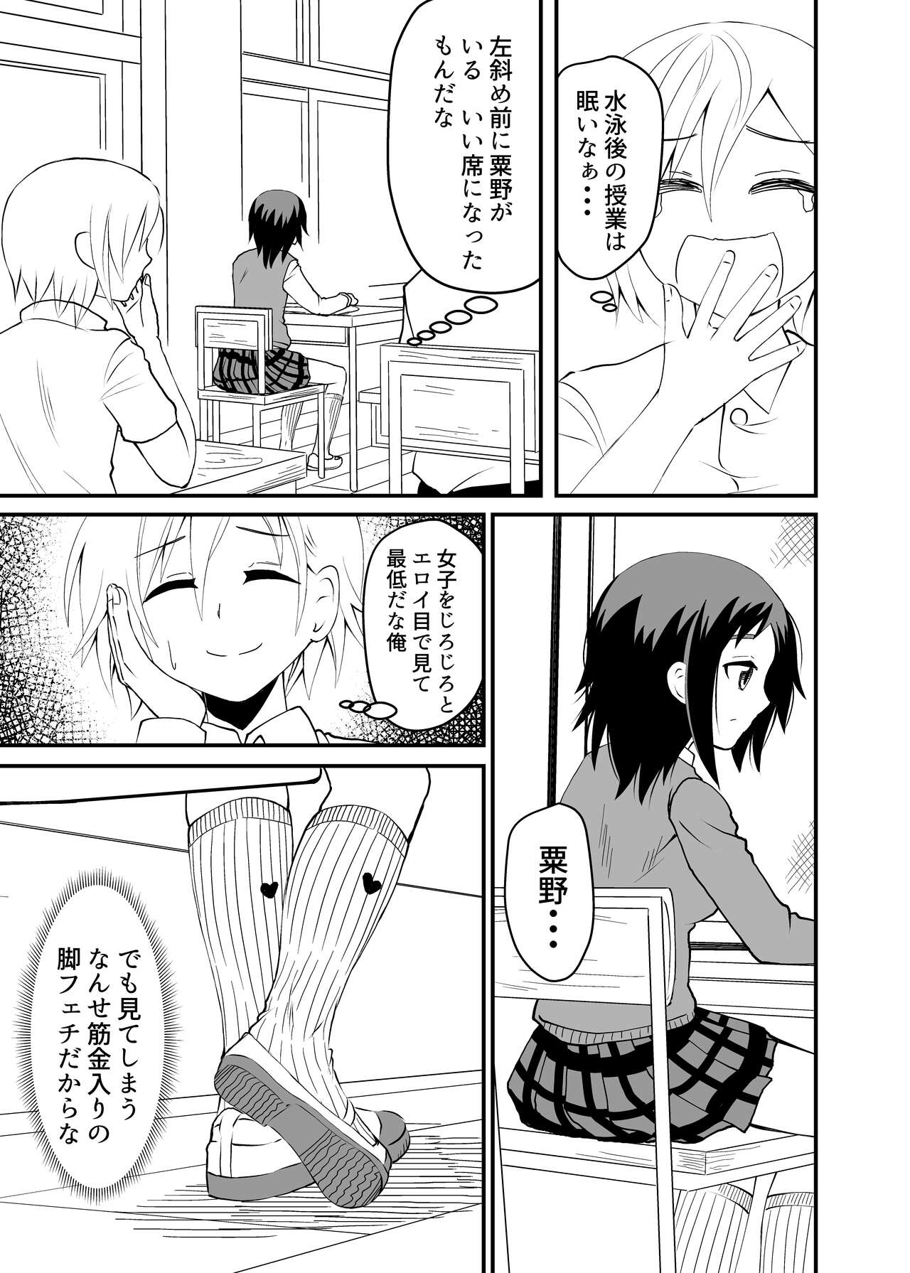 5-sen Yen de Shite morau Hanashi page 7 full