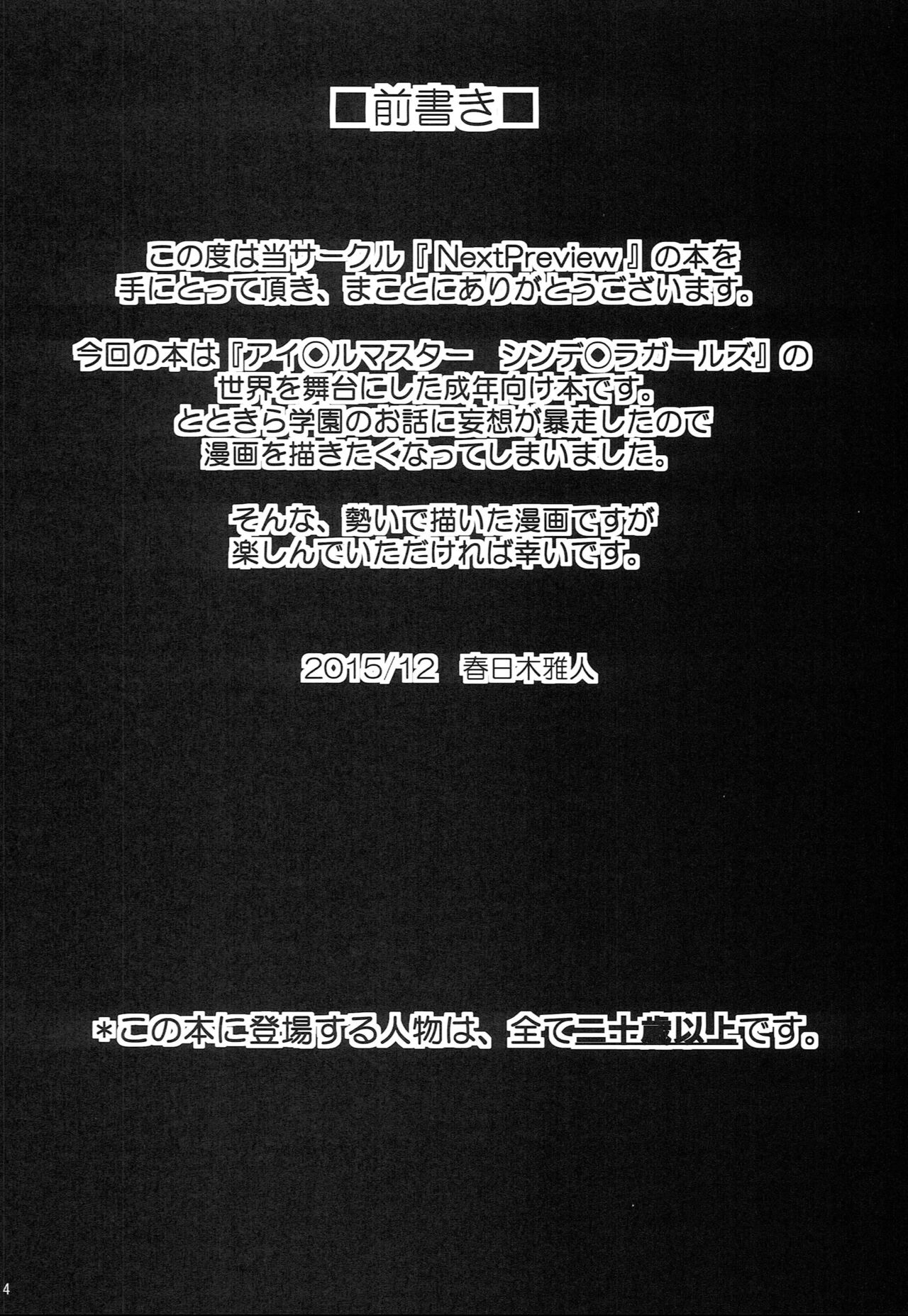 Yoru no Totokira Gakuen ~Rika Miria x Airi Mika~ page 3 full