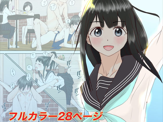 Akebi Chan to Sailor Fuku de Ecchi shimasu page 1 full